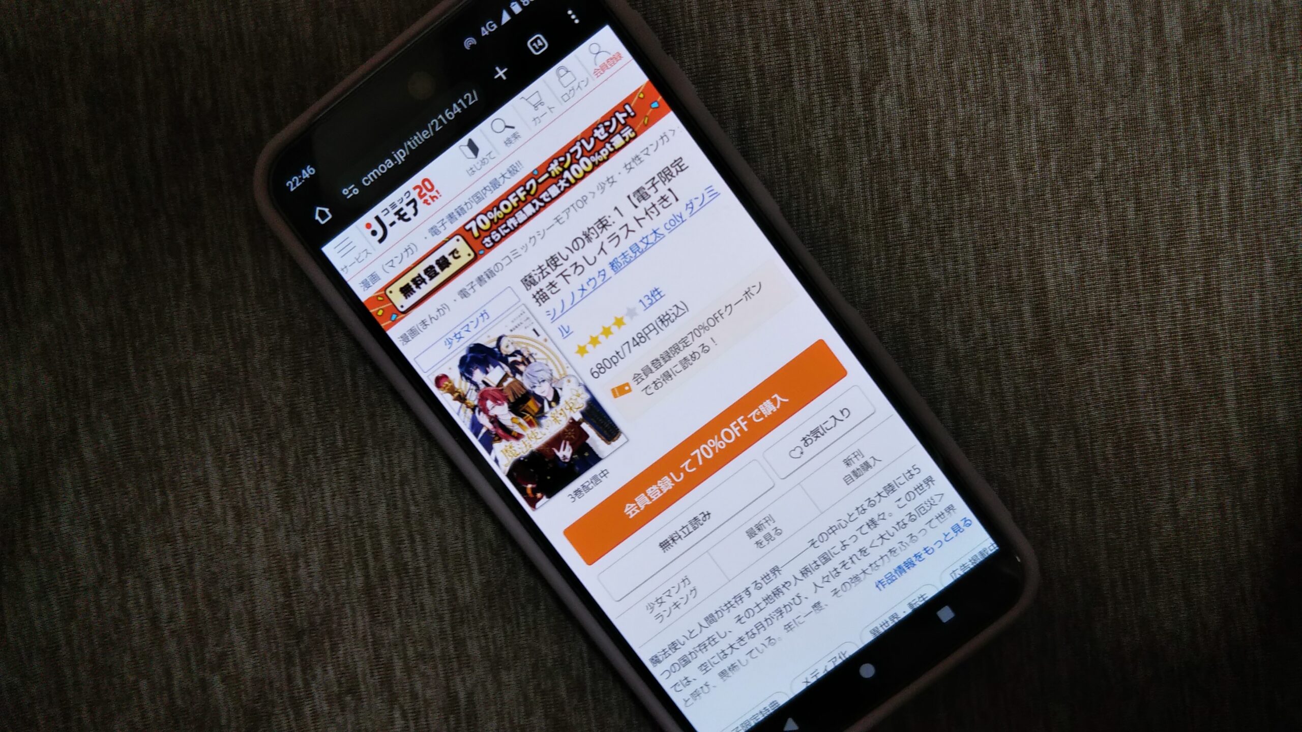 魔法使いの約束 全巻 コミックシーモア