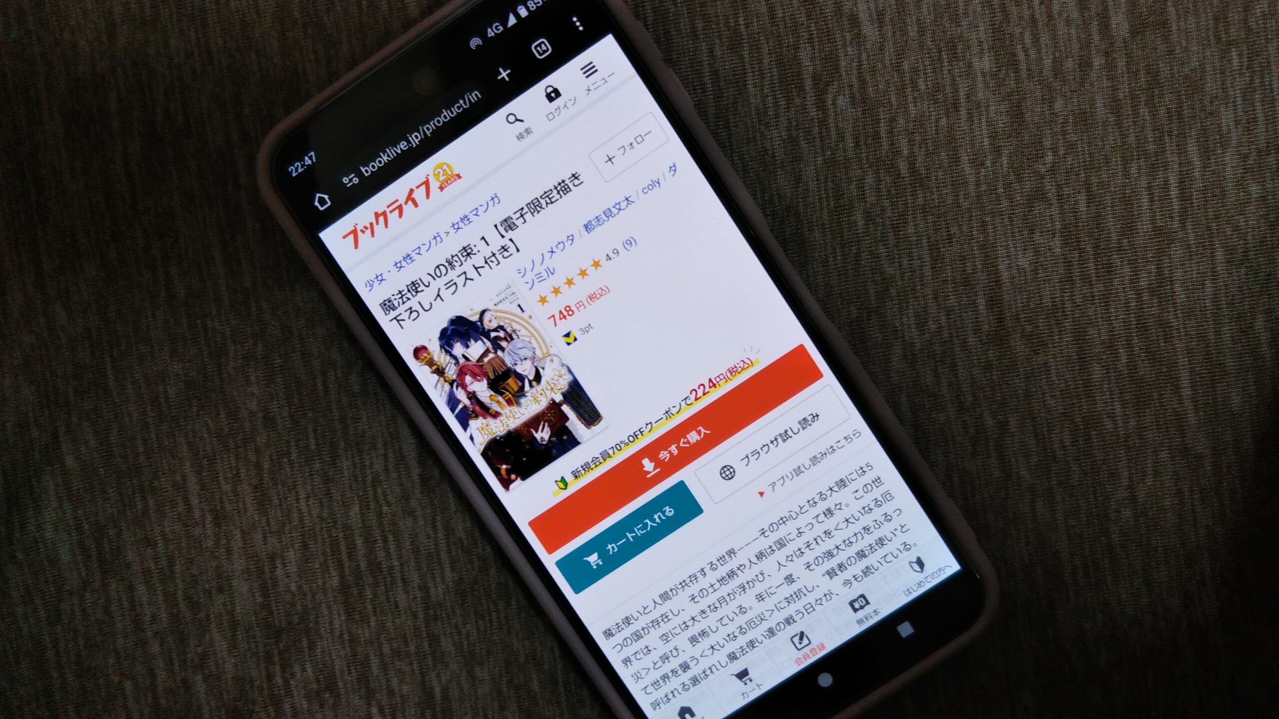 魔法使いの約束 全巻 ブックライブ