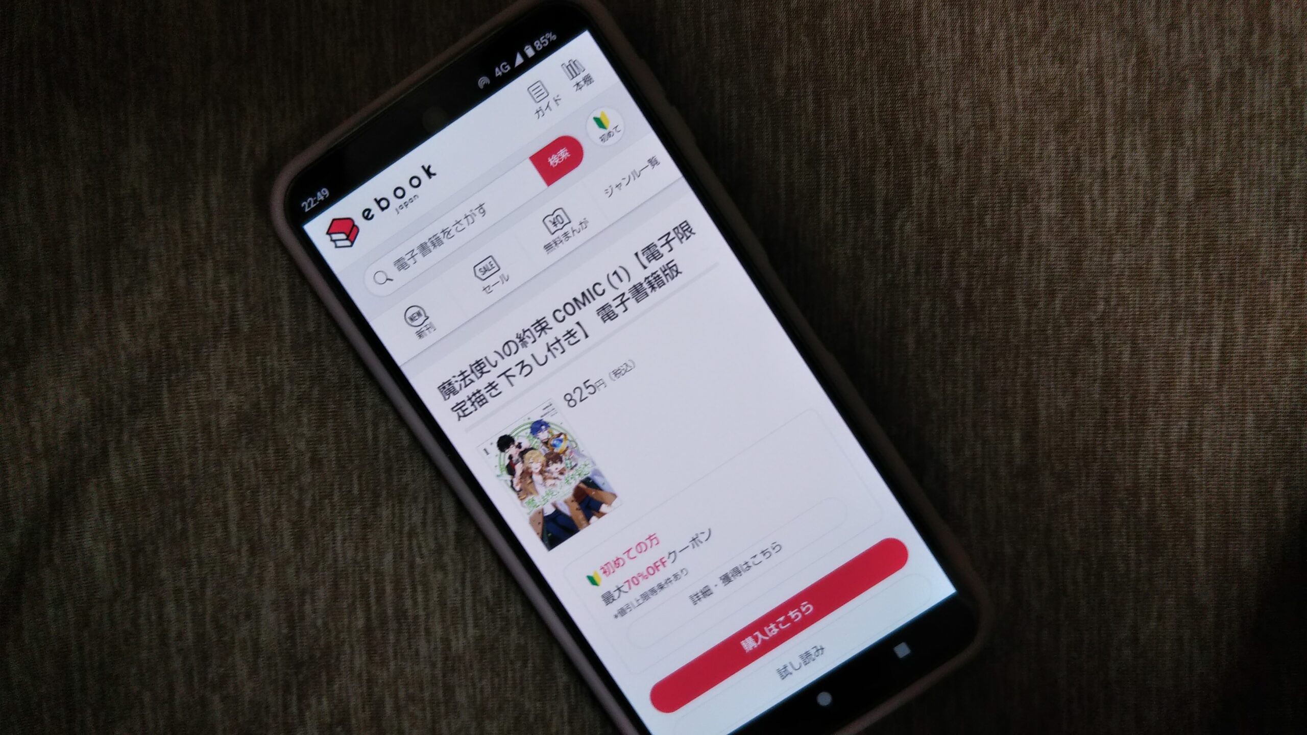 魔法使いの約束 全巻 ebookjapan