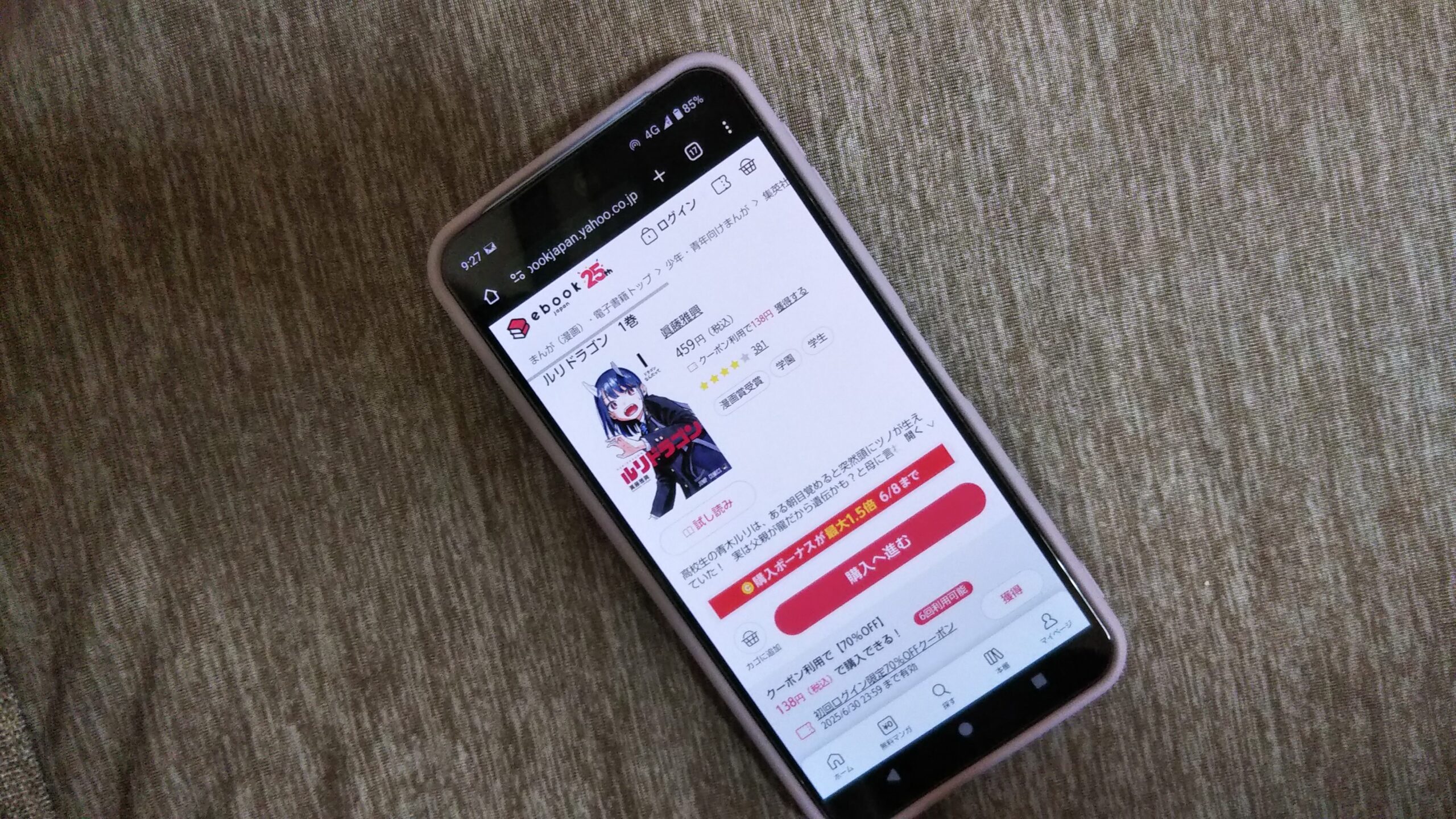 ルリドラゴン 全巻 ebookjapan