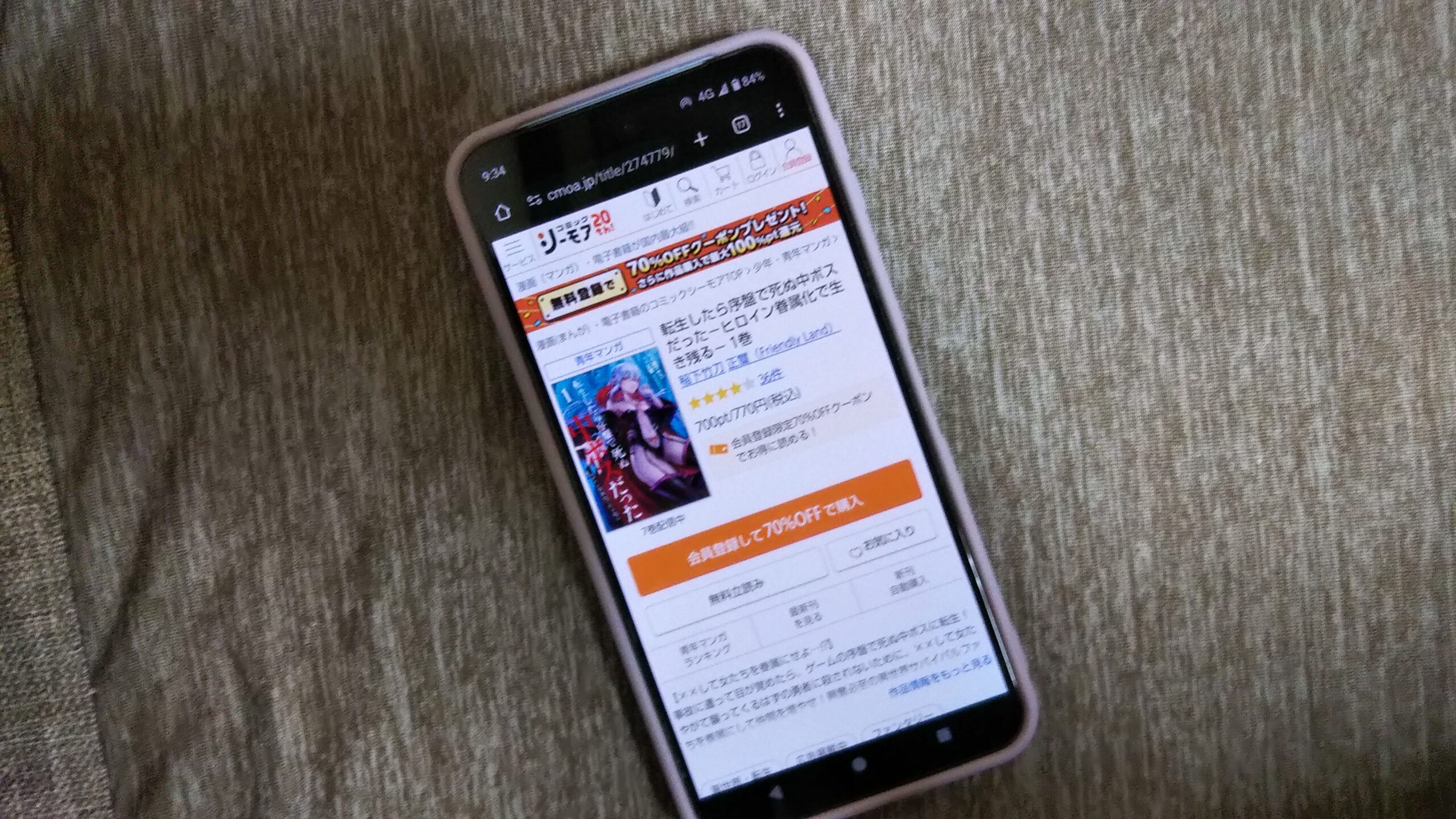 転生したら序盤で死ぬ中ボスだった 全巻 コミックシーモア