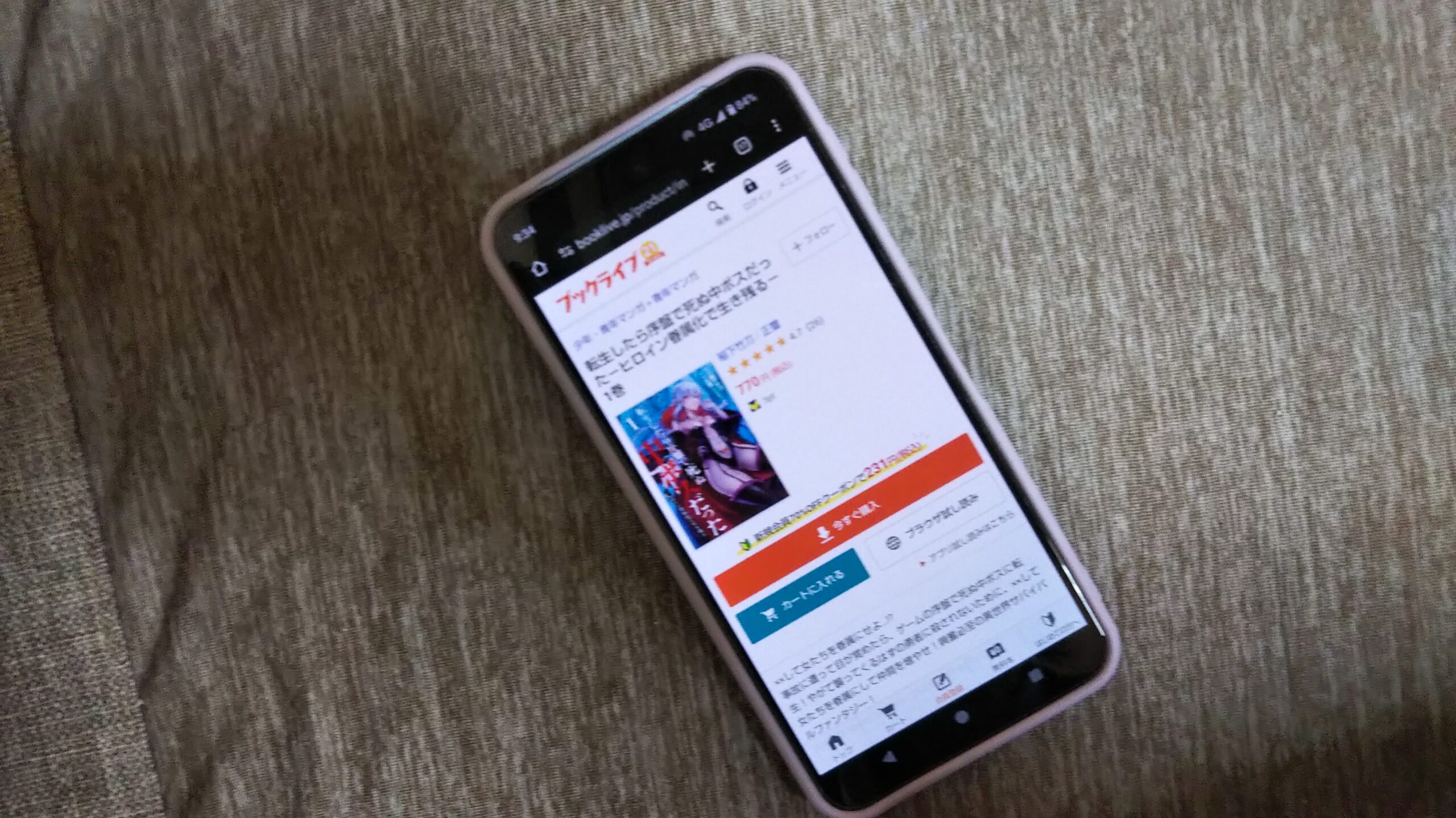 転生したら序盤で死ぬ中ボスだった 全巻 ブックライブ