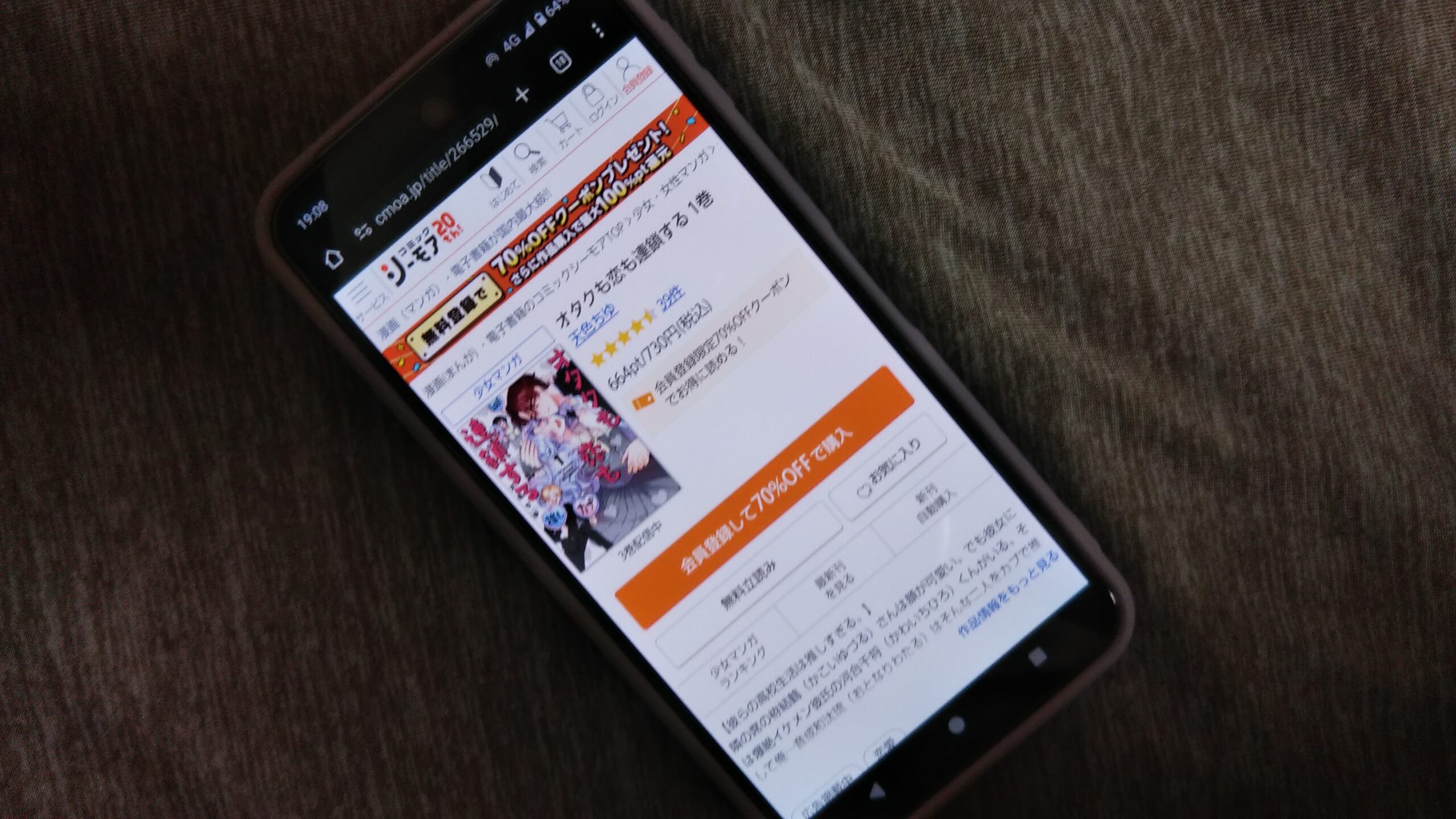 オタクも恋も連鎖する 全巻 コミックシーモア