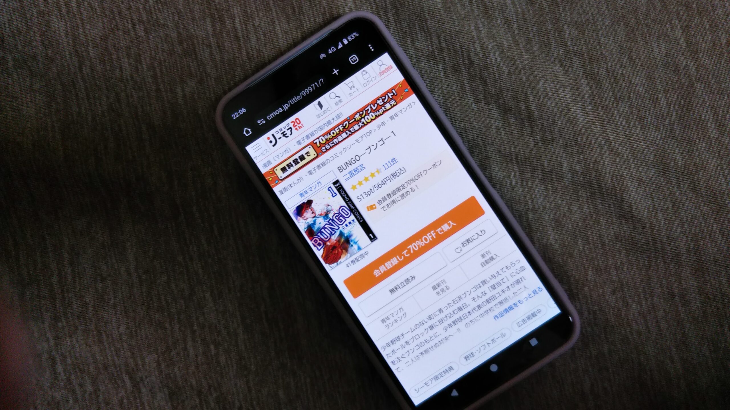 BUNGO 全巻 コミックシーモア