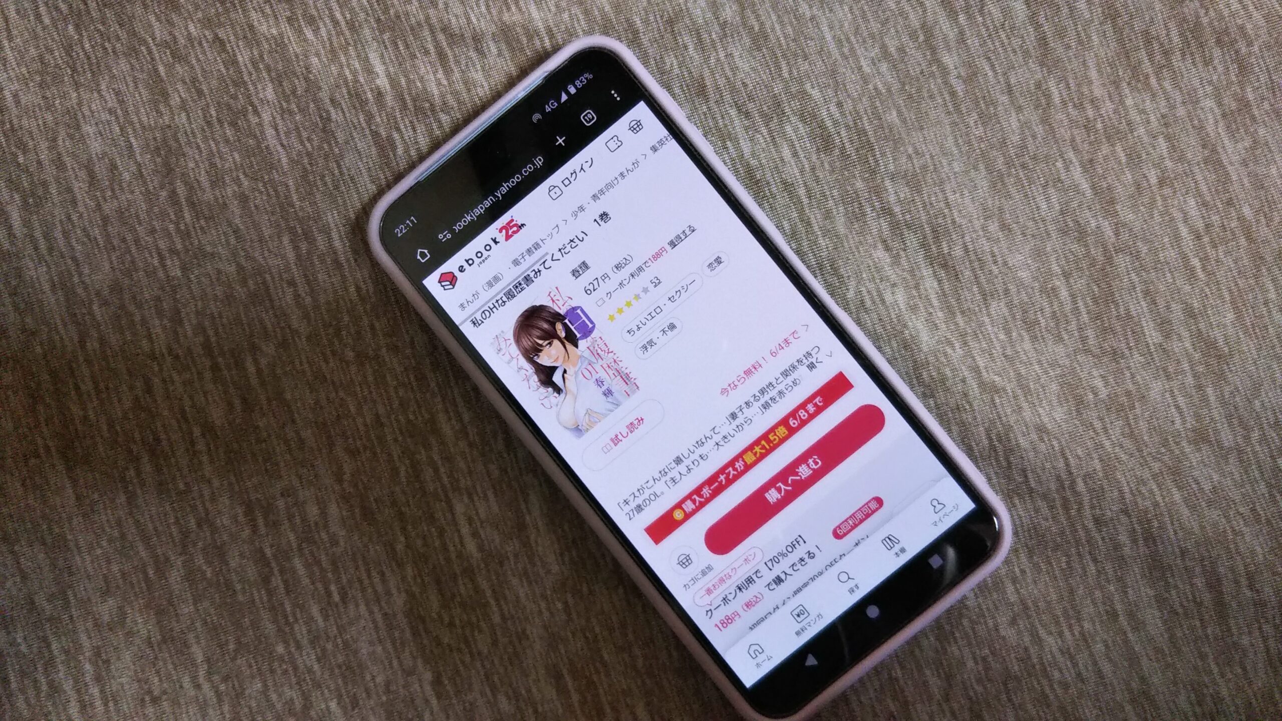 私のHな履歴書みてください 全巻 ebookjapan