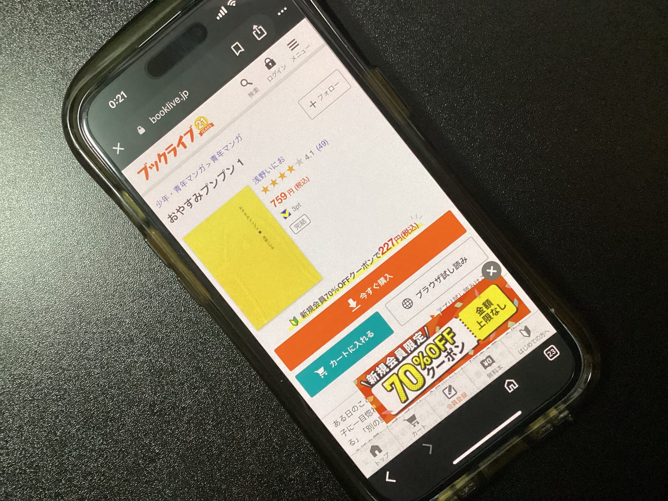 おやすみプンプン 全巻 ブックライブ