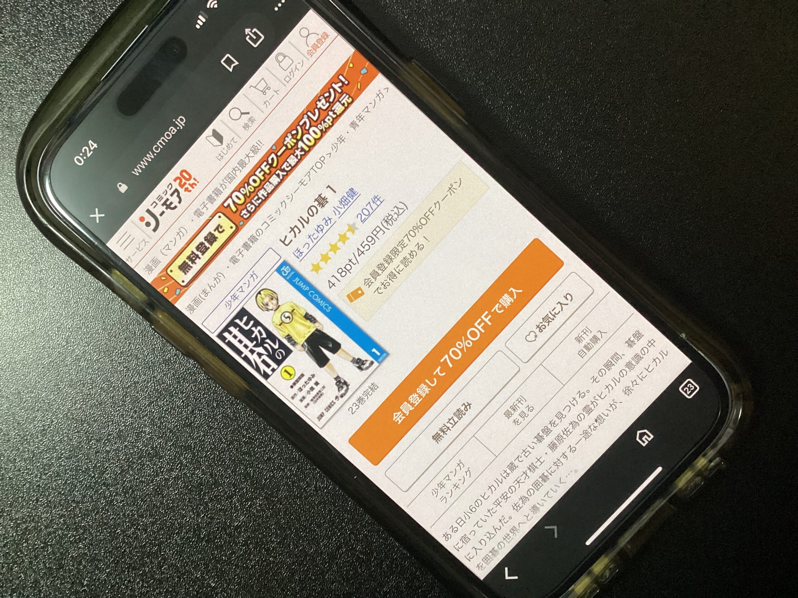 ヒカルの碁 全巻 コミックシーモア