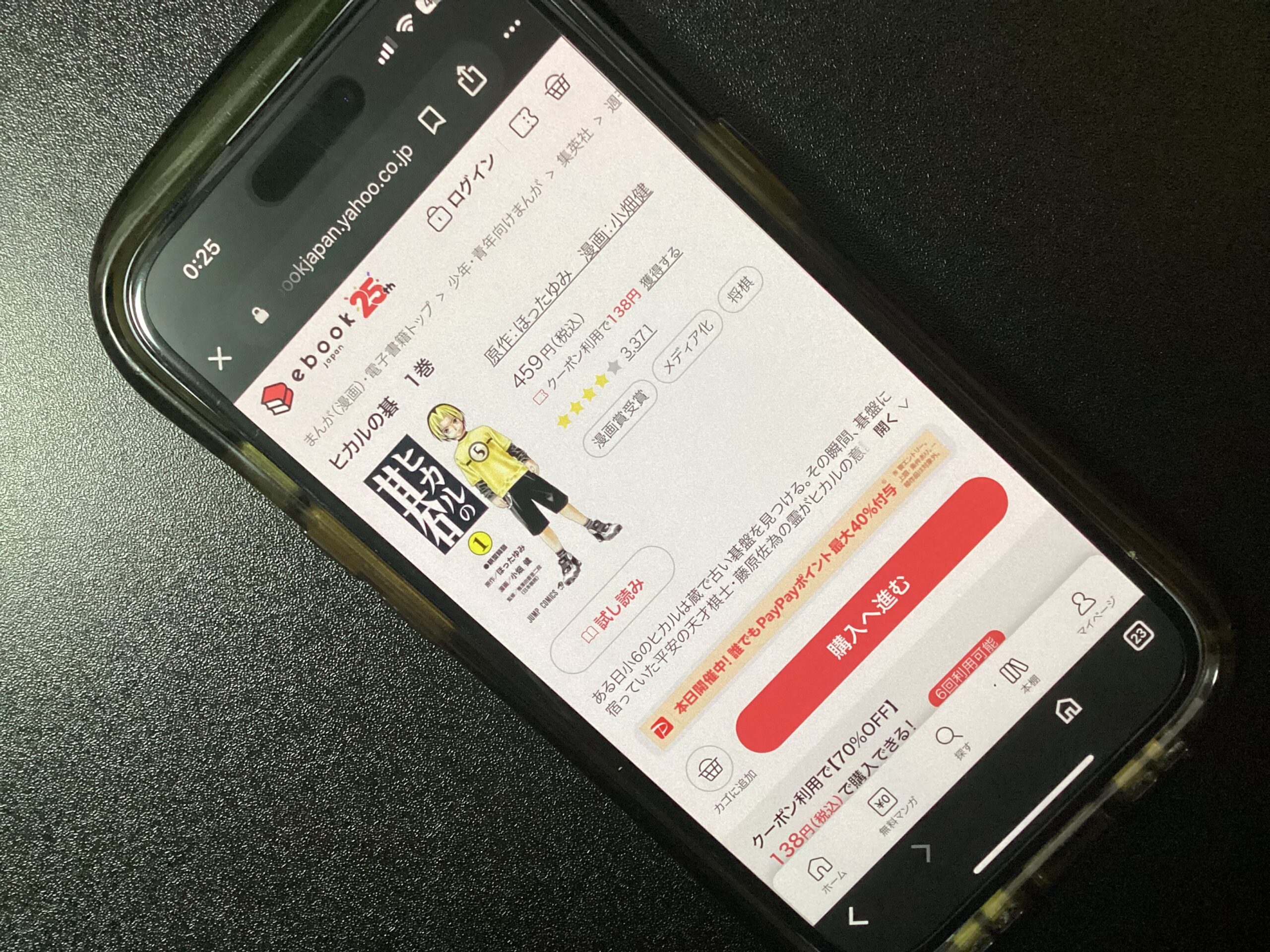 ヒカルの碁 全巻 ebookjapan