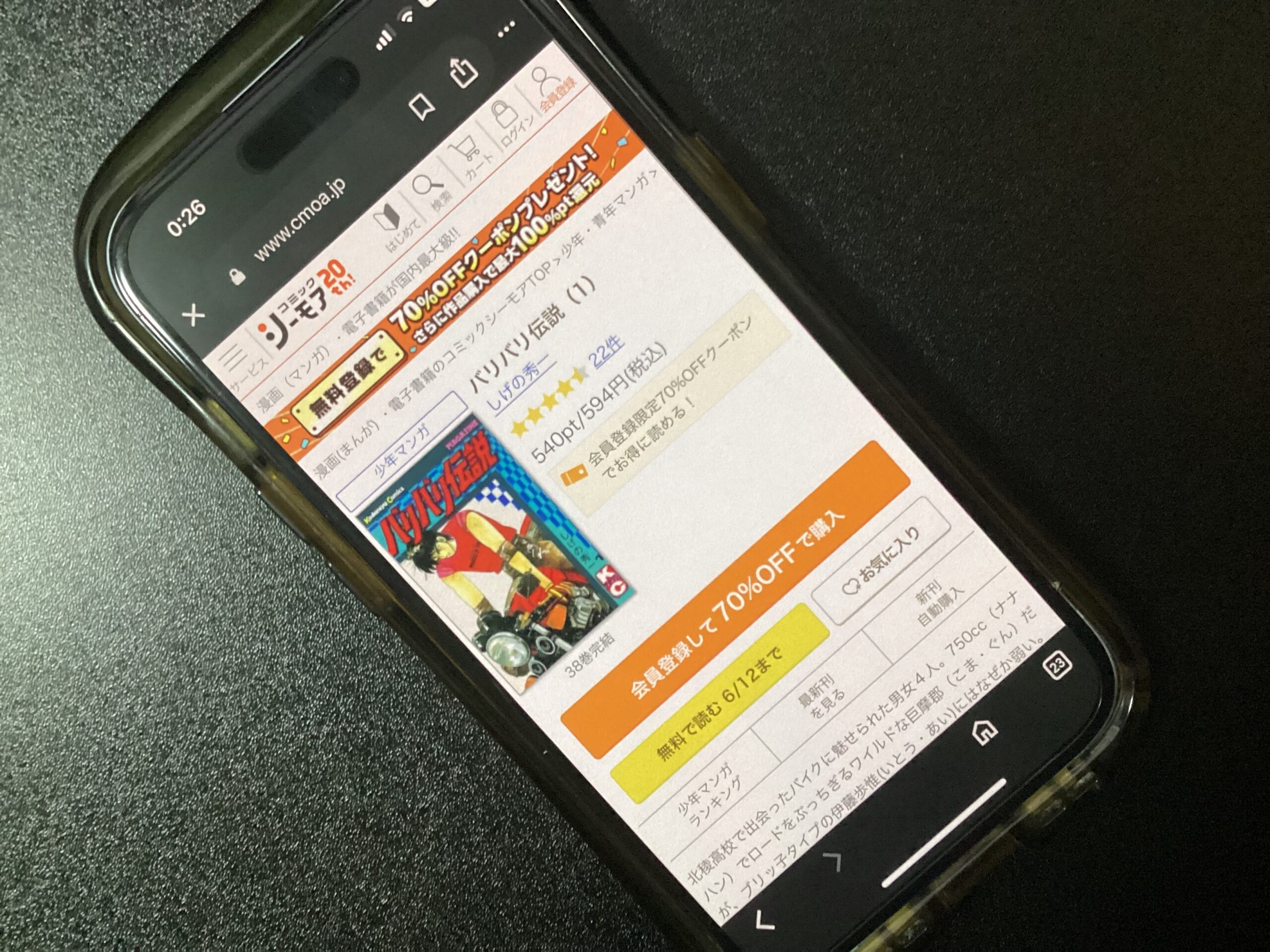 バリバリ伝説 全巻 コミックシーモア