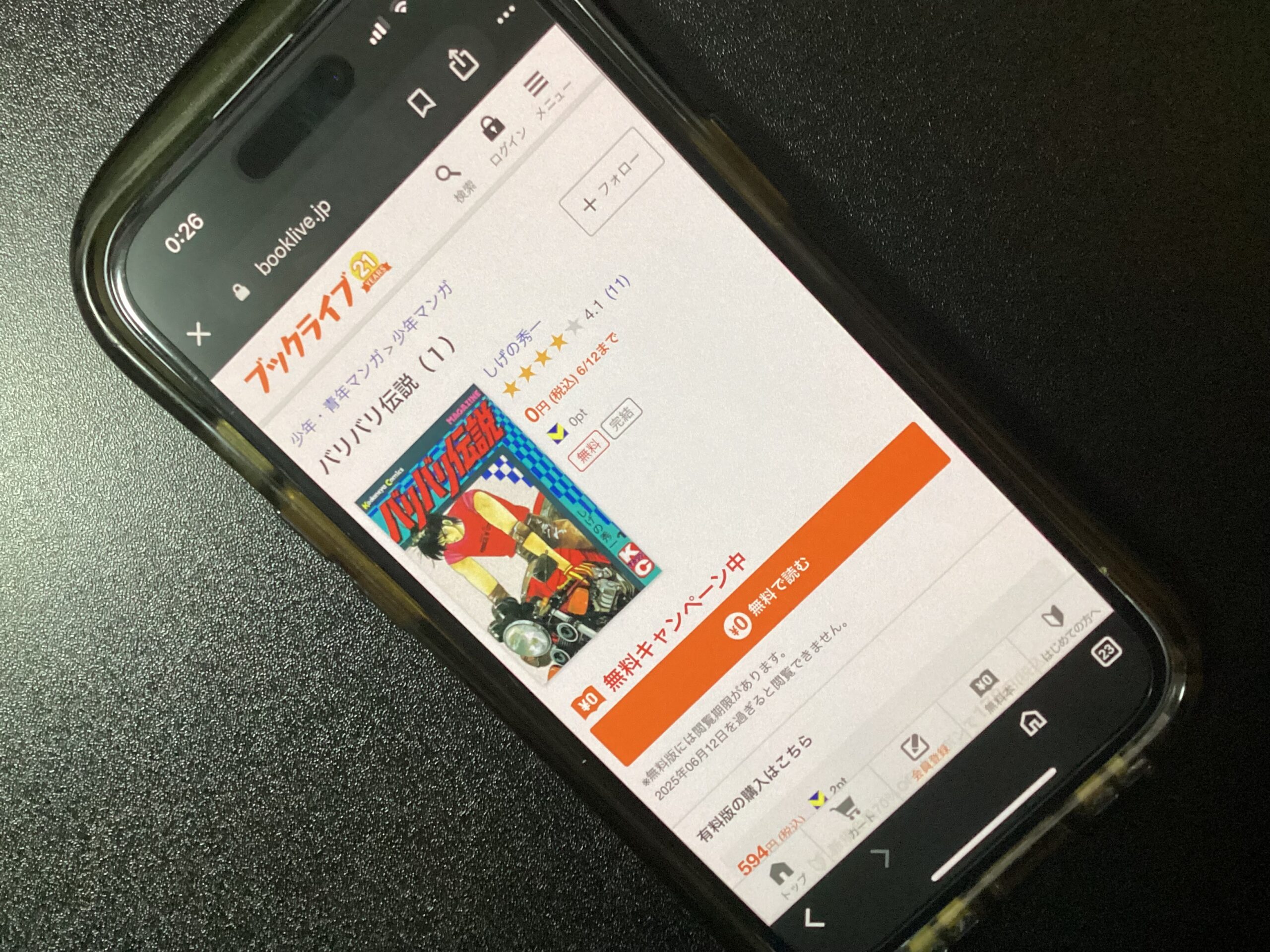 バリバリ伝説 全巻 ブックライブ