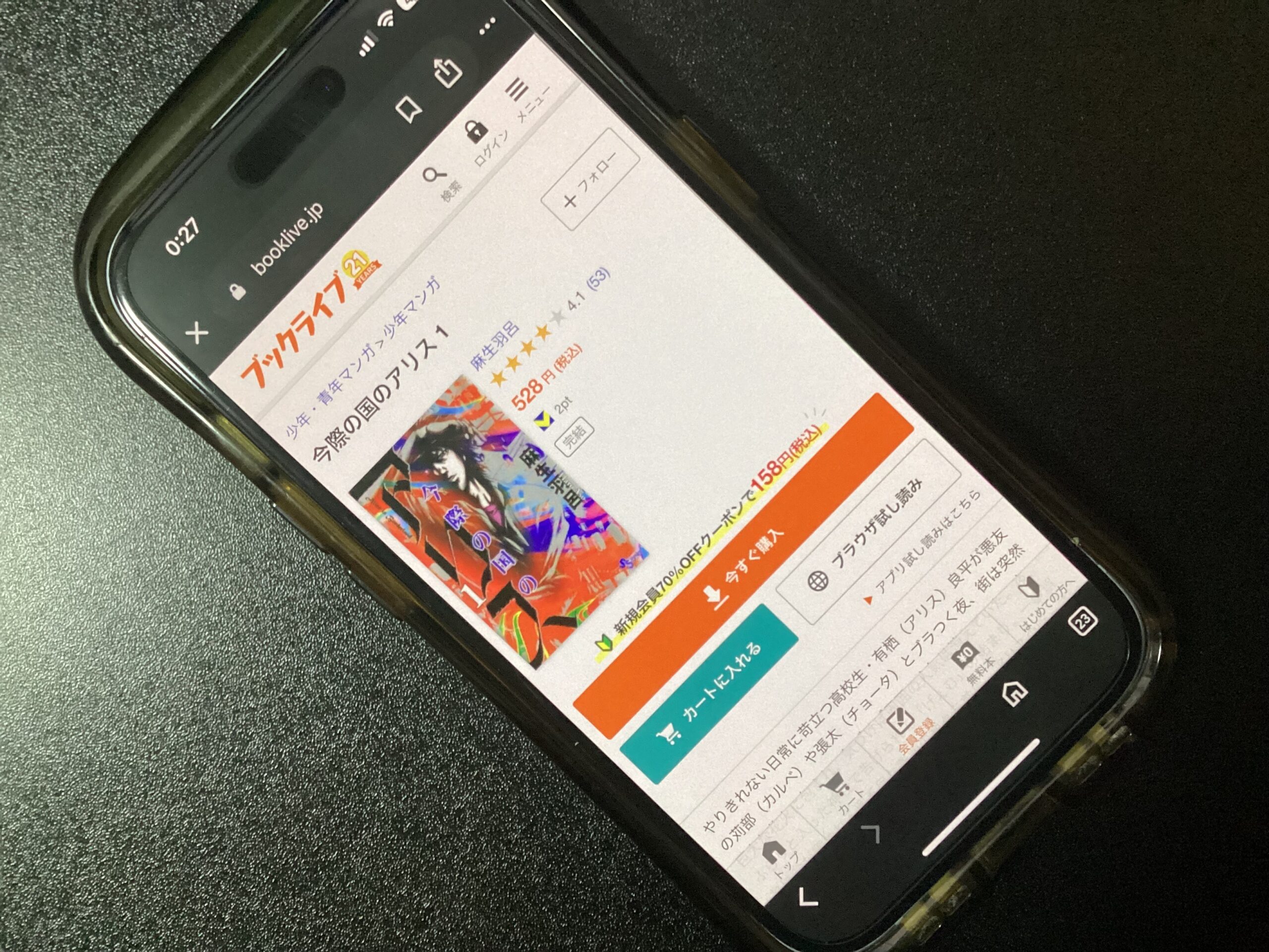 今際の国のアリス 全巻 ブックライブ