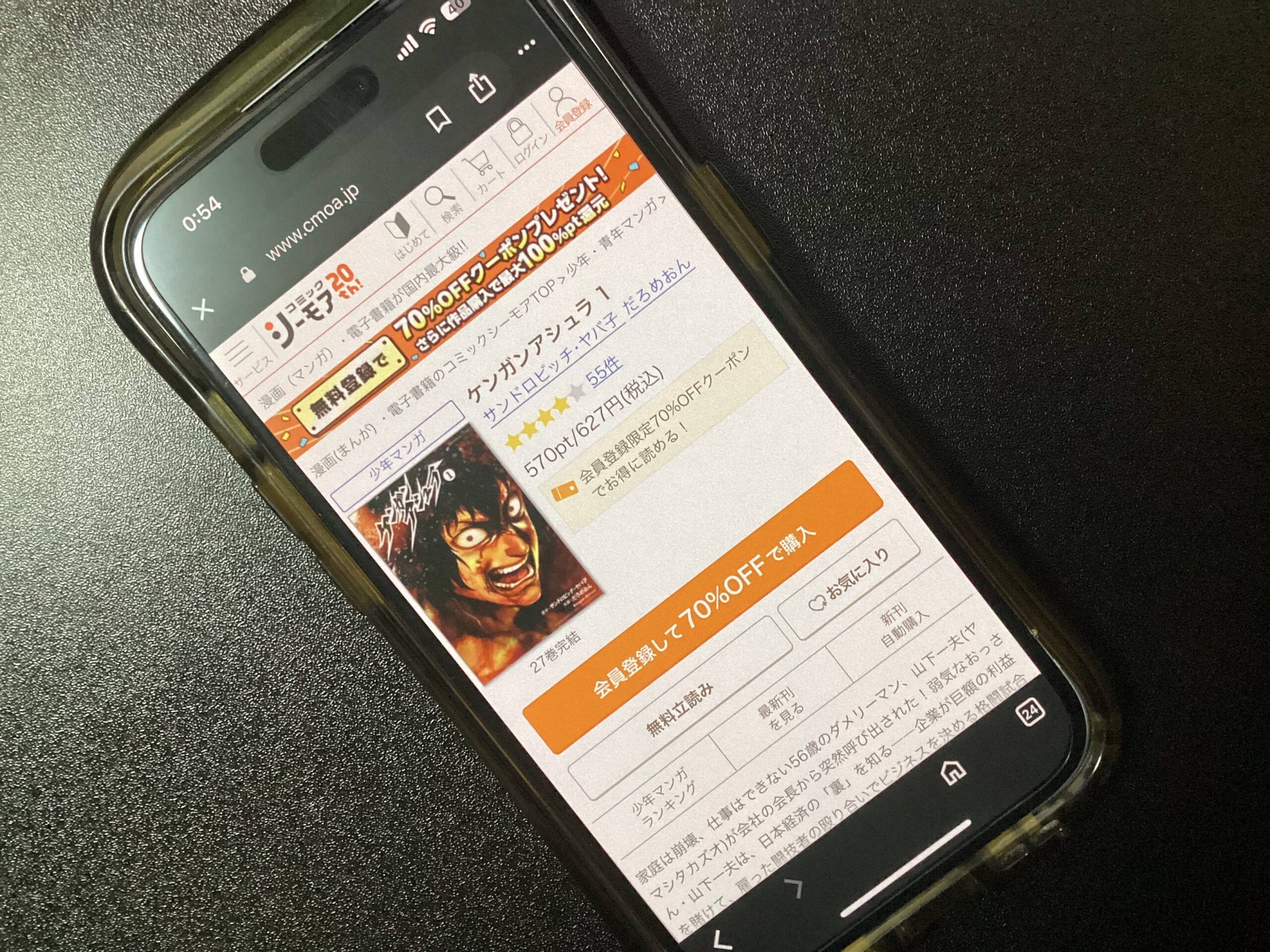 ケンガンアシュラ 全巻 コミックシーモア