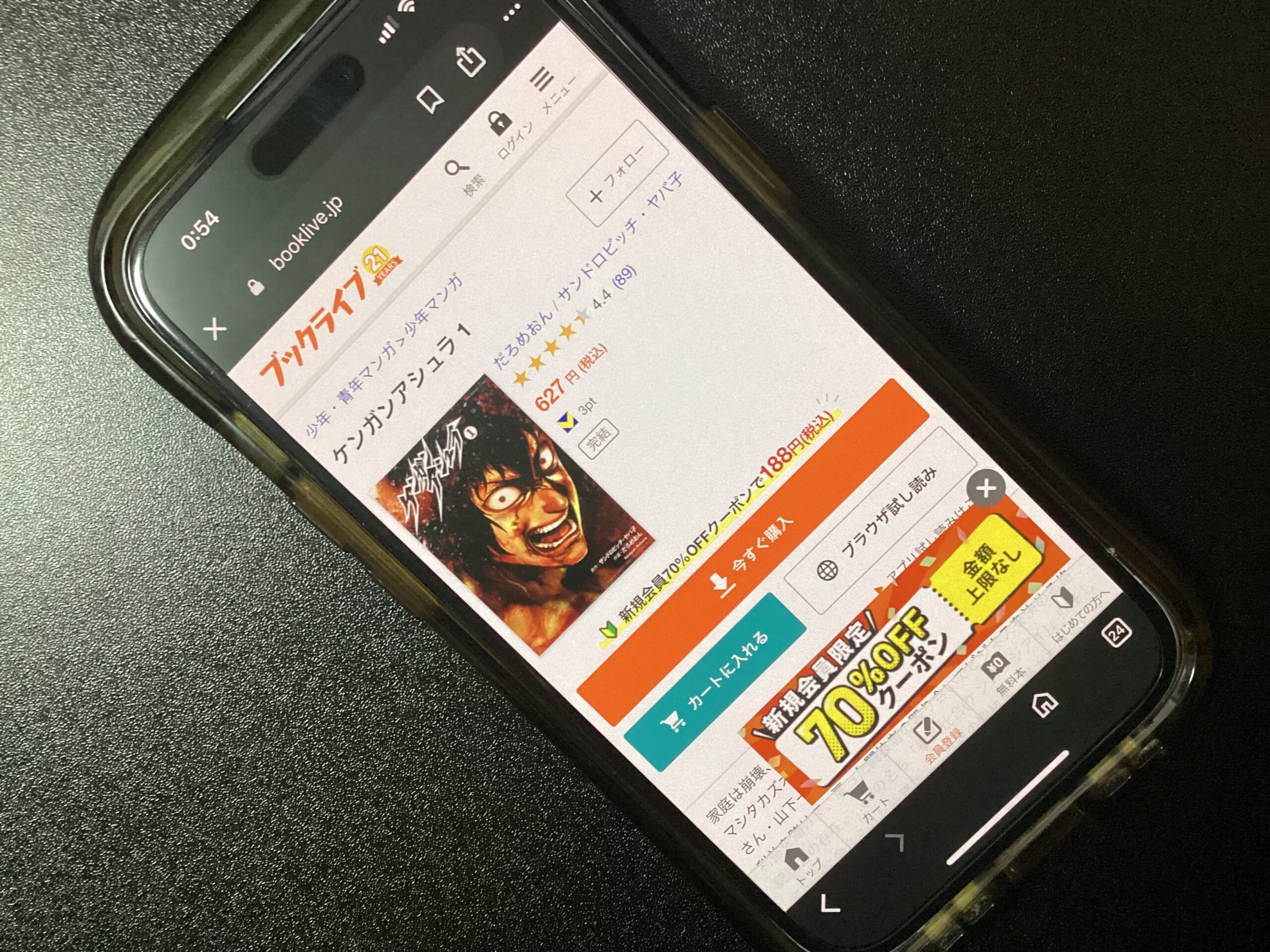 ケンガンアシュラ 全巻 ブックライブ