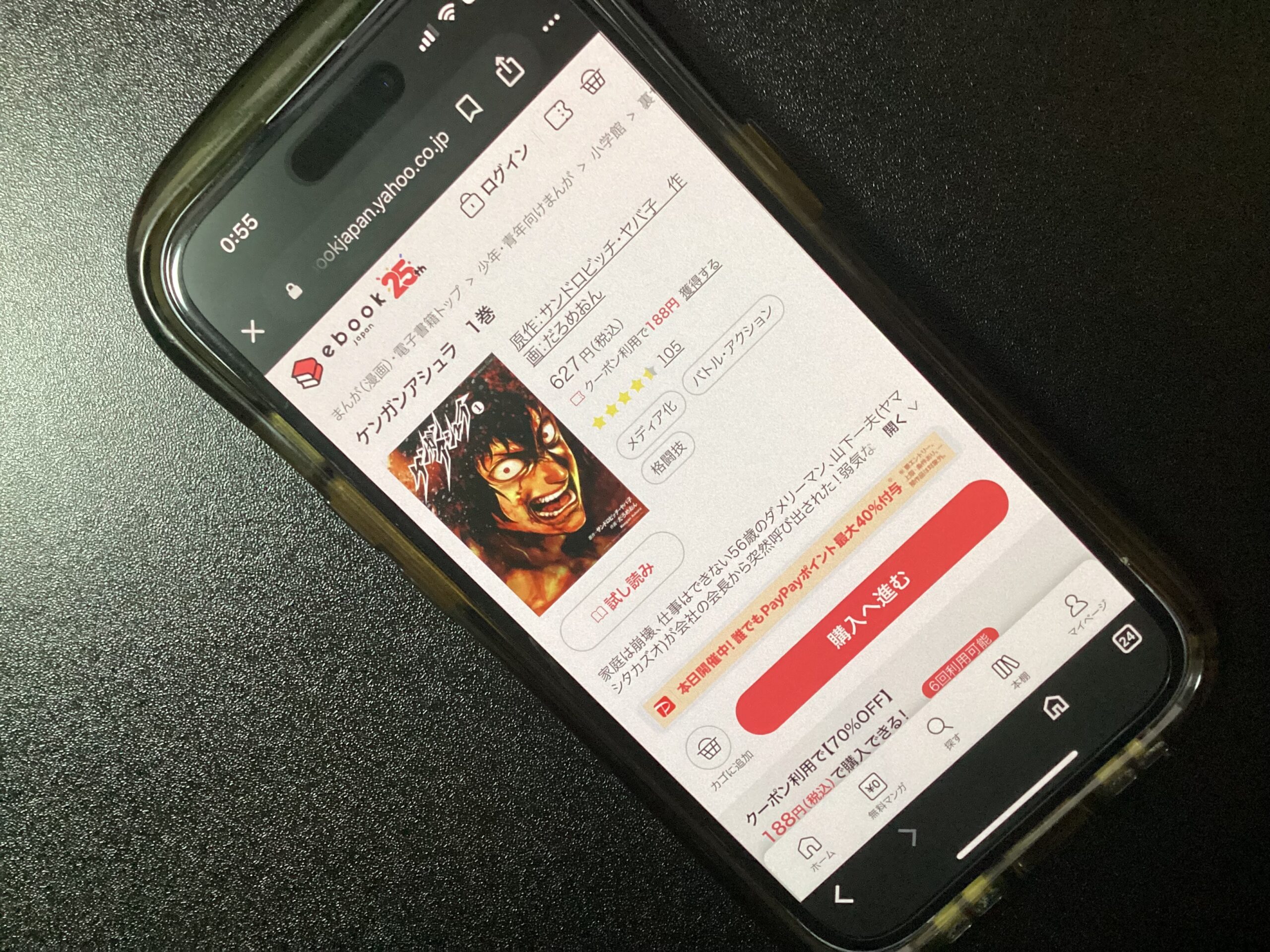 ケンガンアシュラ 全巻 ebookjapan