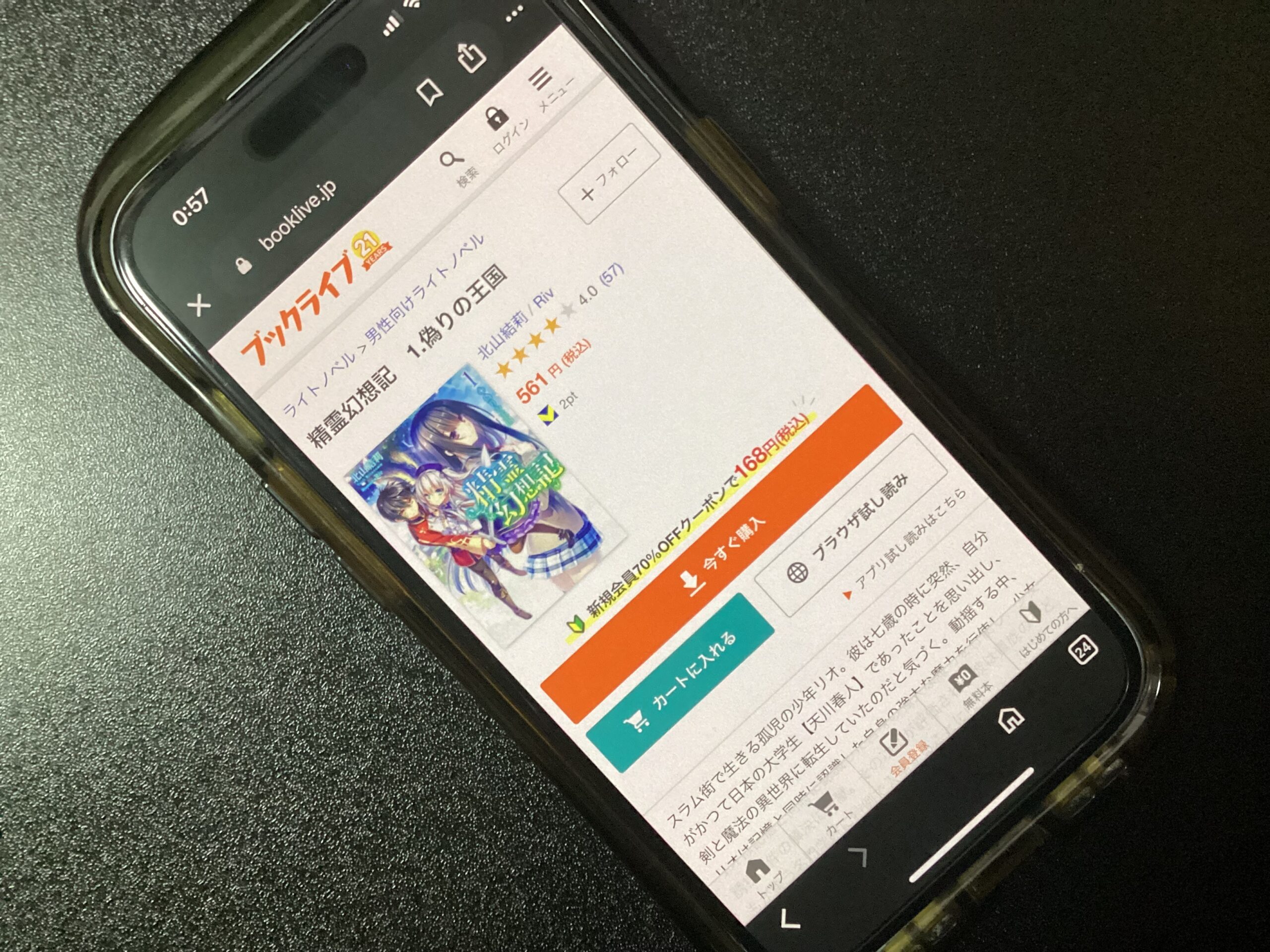 精霊幻想記 全巻 ブックライブ