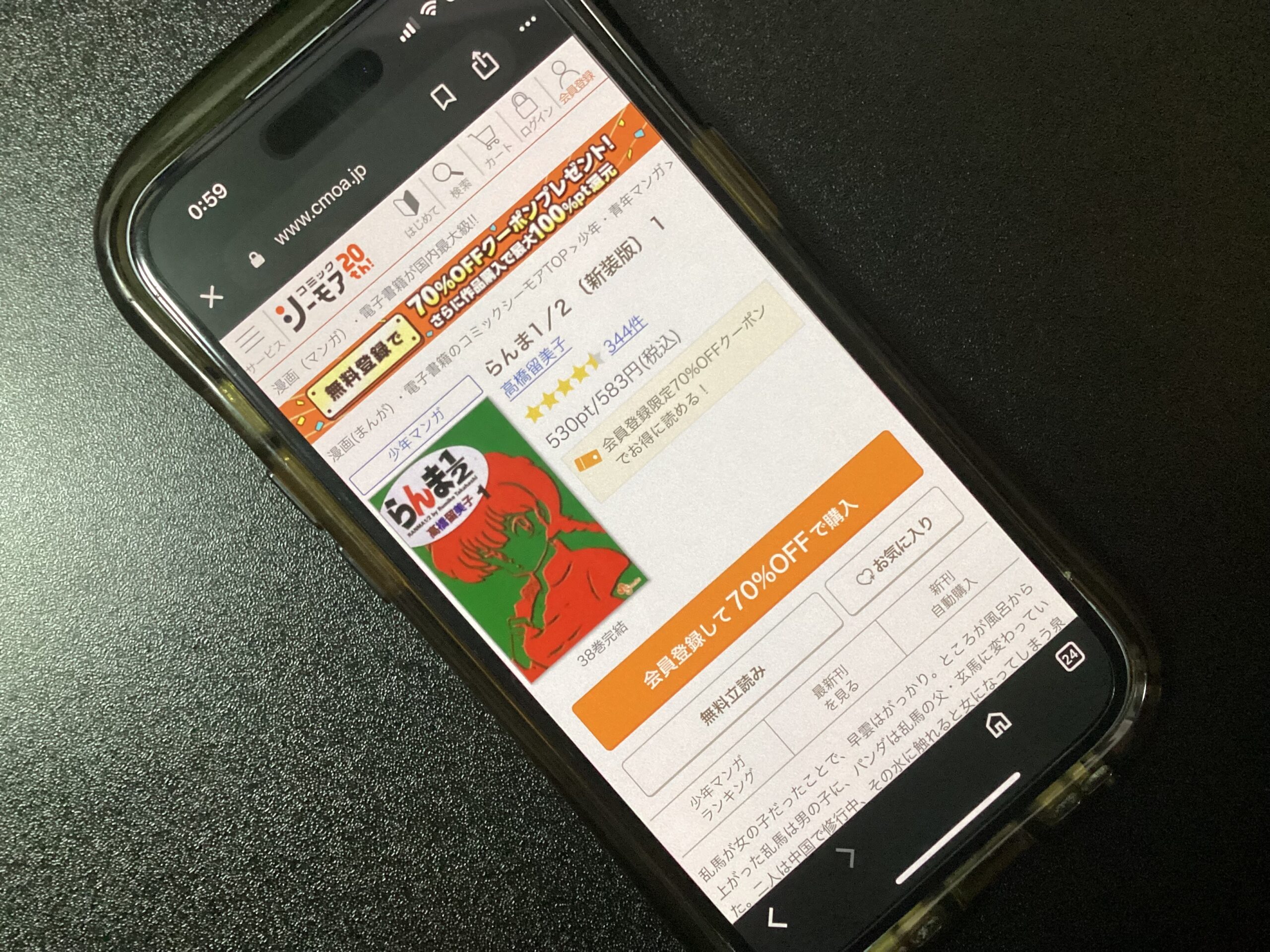 らんま1/2 全巻 コミックシーモア