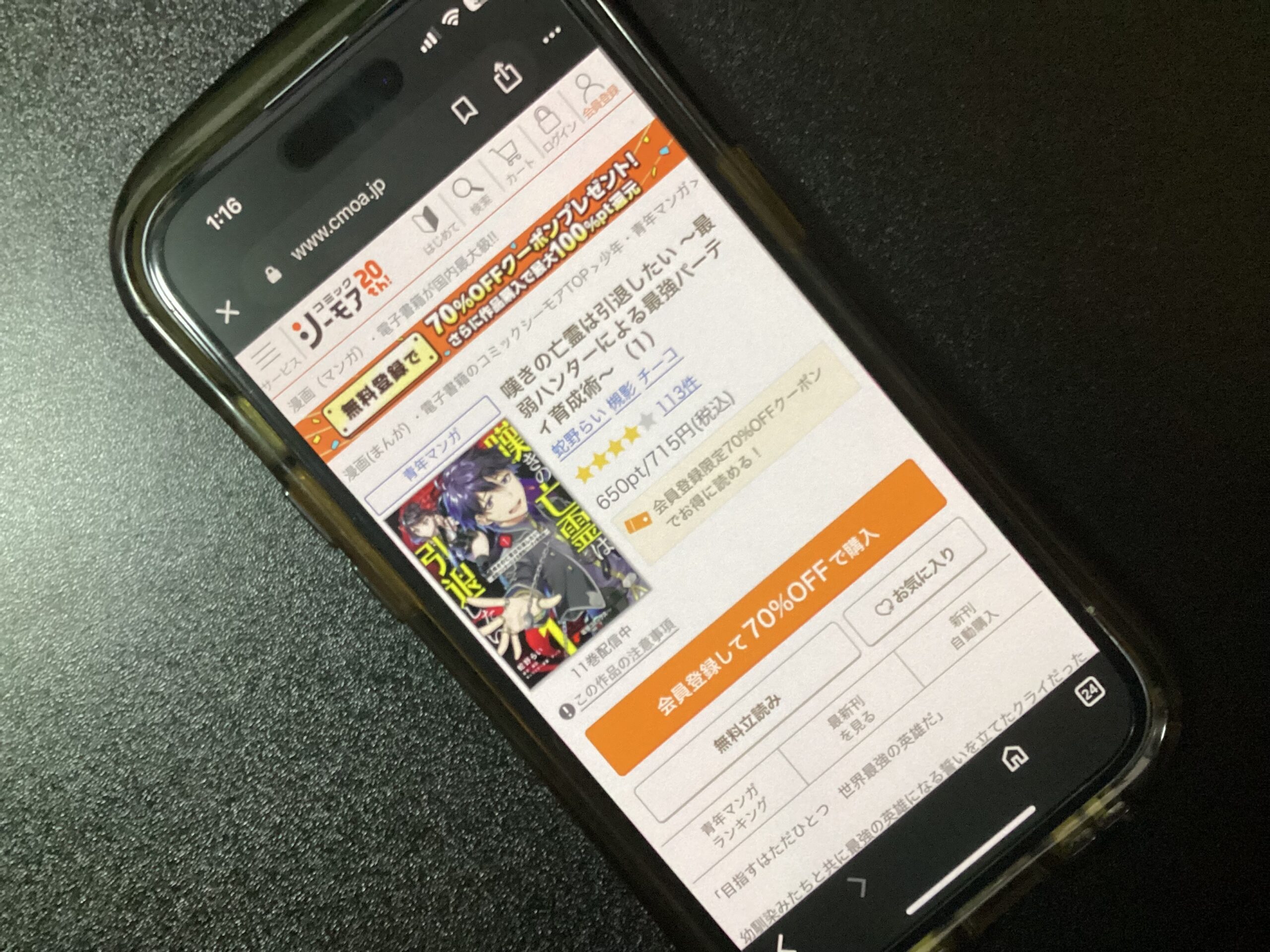 嘆きの亡霊は引退したい 全巻 コミックシーモア