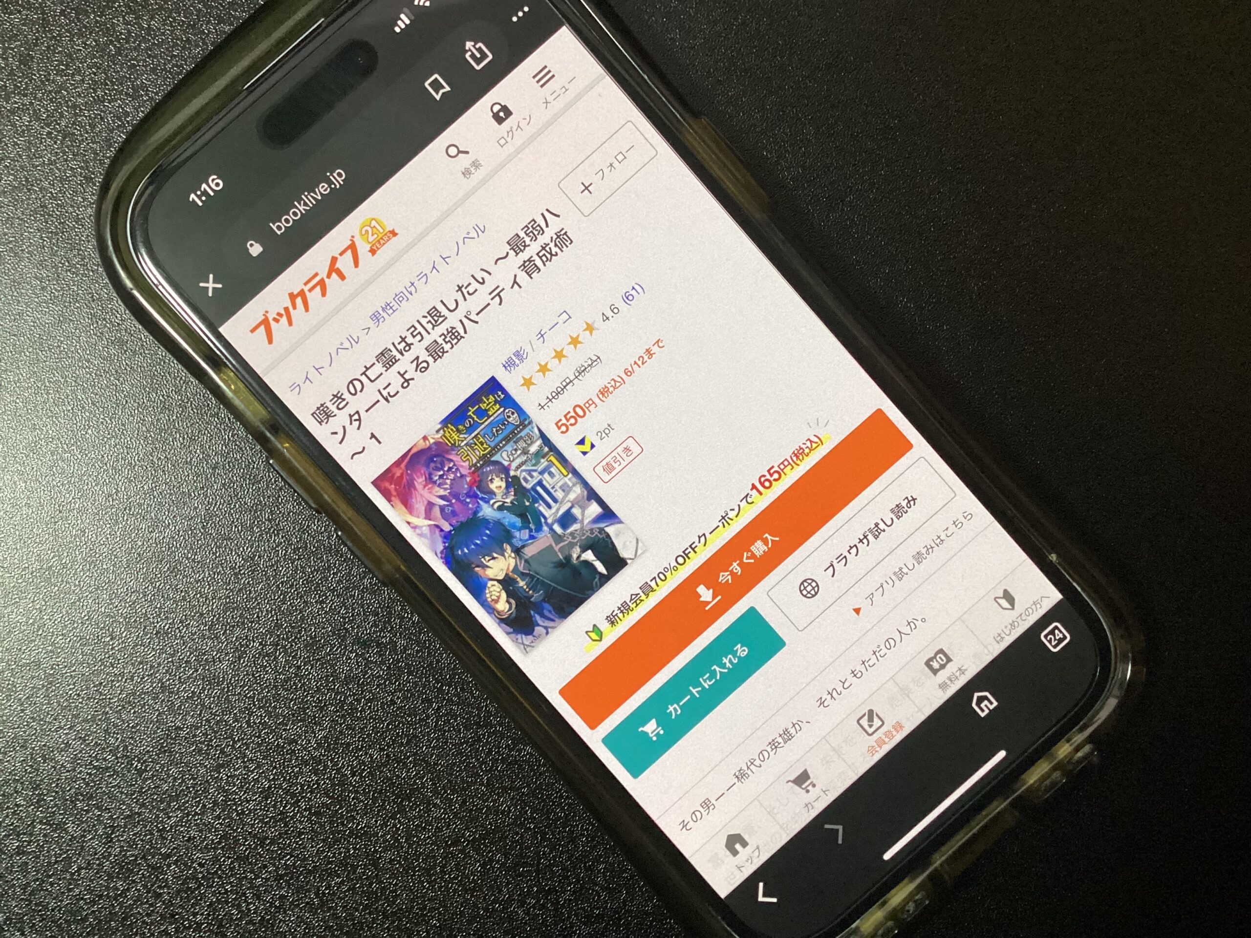 嘆きの亡霊は引退したい 全巻 ブックライブ