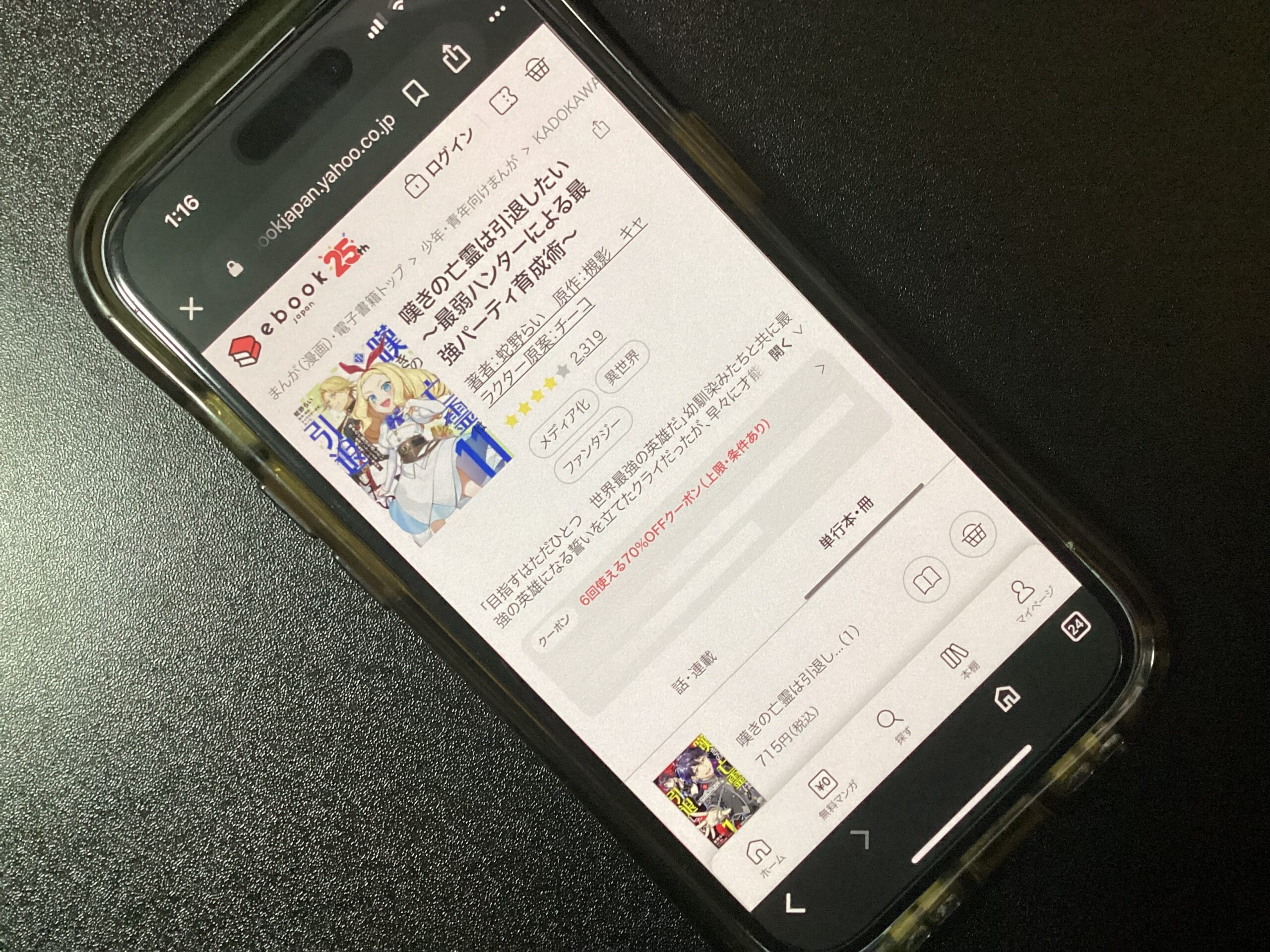 嘆きの亡霊は引退したい 全巻 ebookjapan