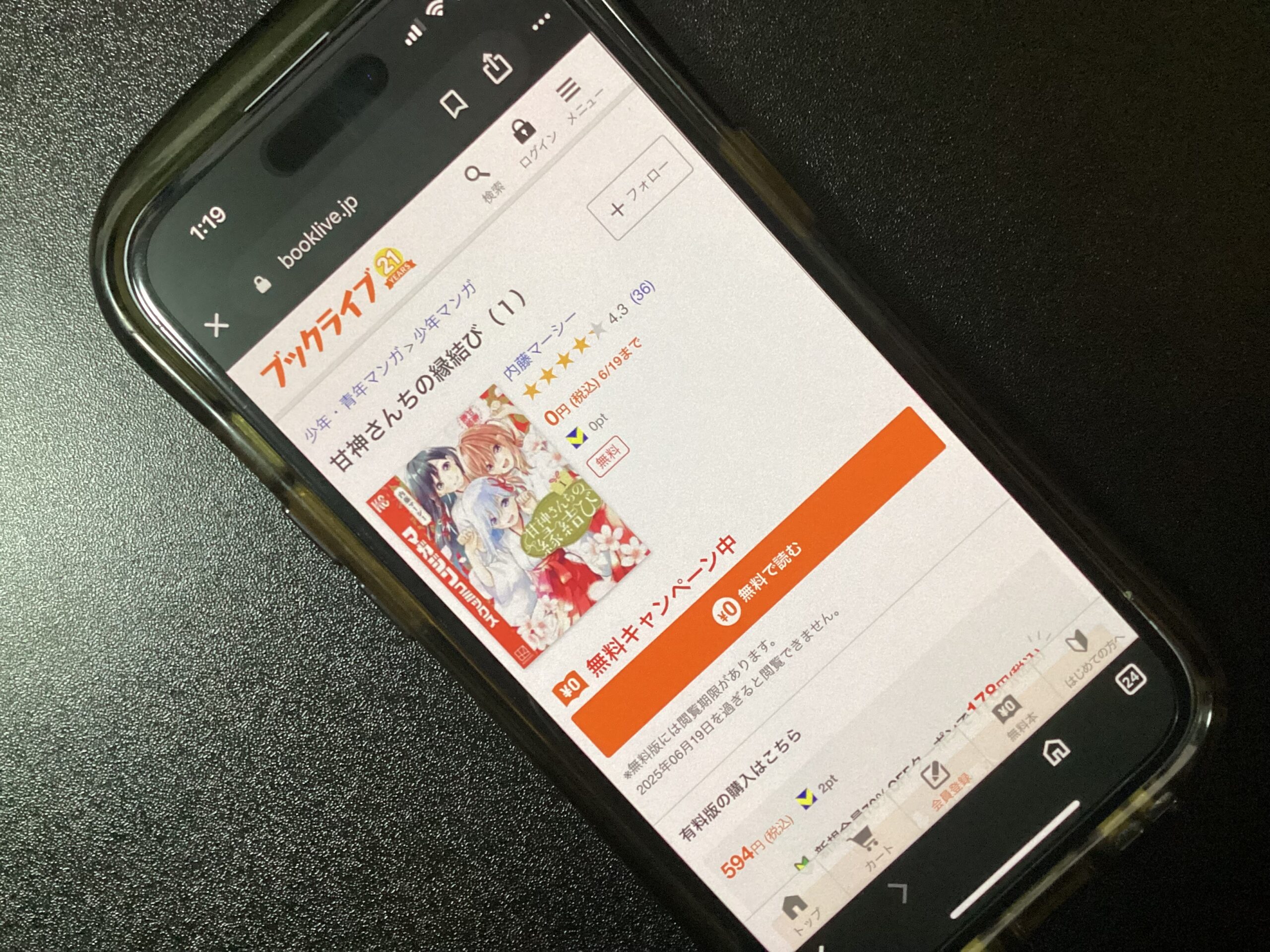 甘神さんちの縁結び 全巻 ブックライブ