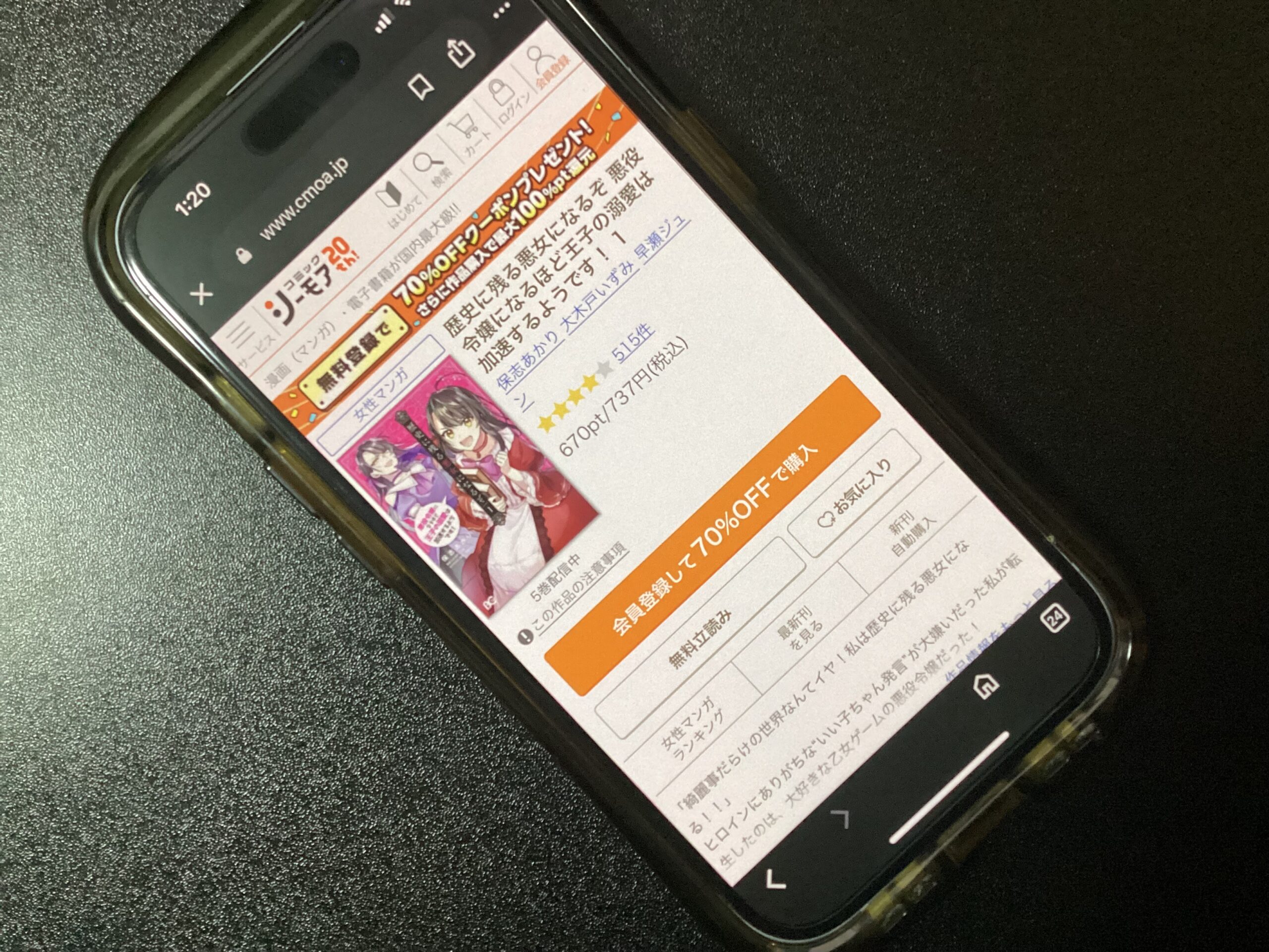 歴史に残る悪女になるぞ 全巻 コミックシーモア