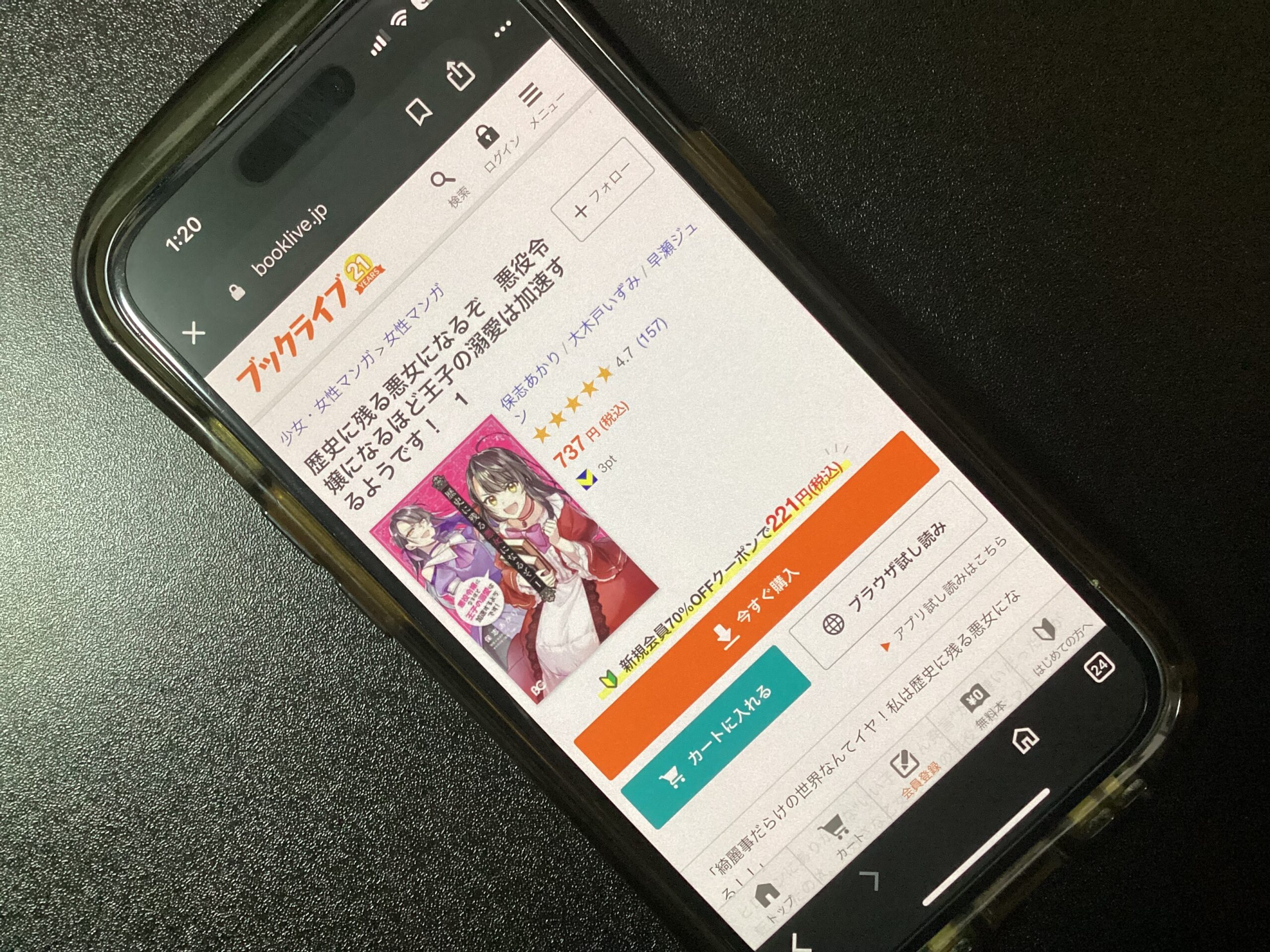 歴史に残る悪女になるぞ 全巻 ブックライブ