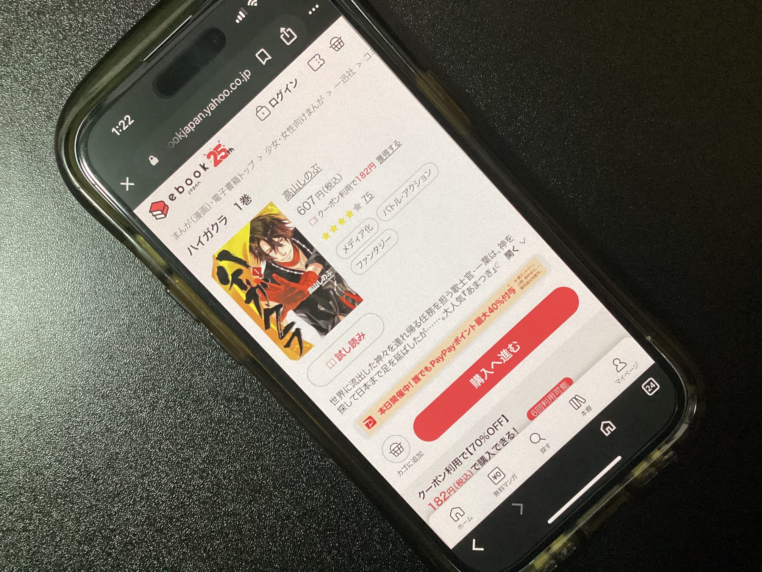 ハイガクラ 全巻 ebookjapan