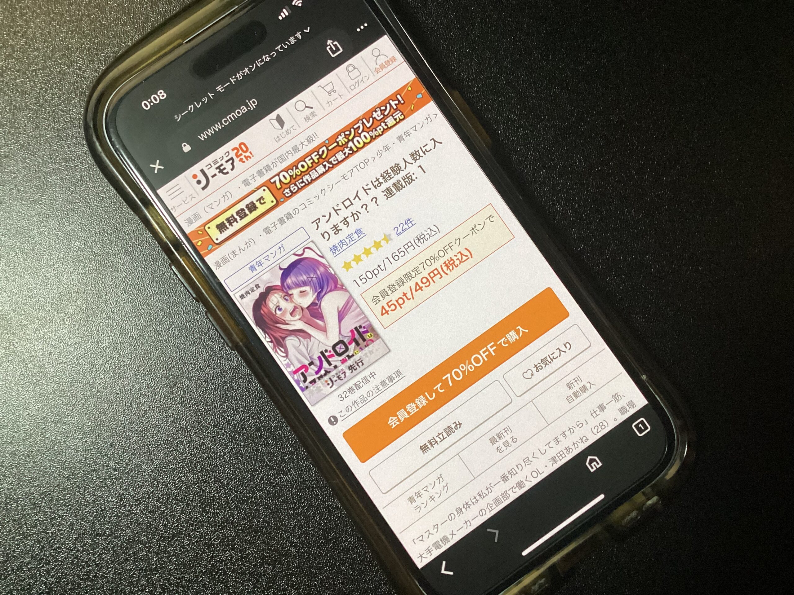 アンドロイドは経験人数に入りますか？？ 全巻 コミックシーモア