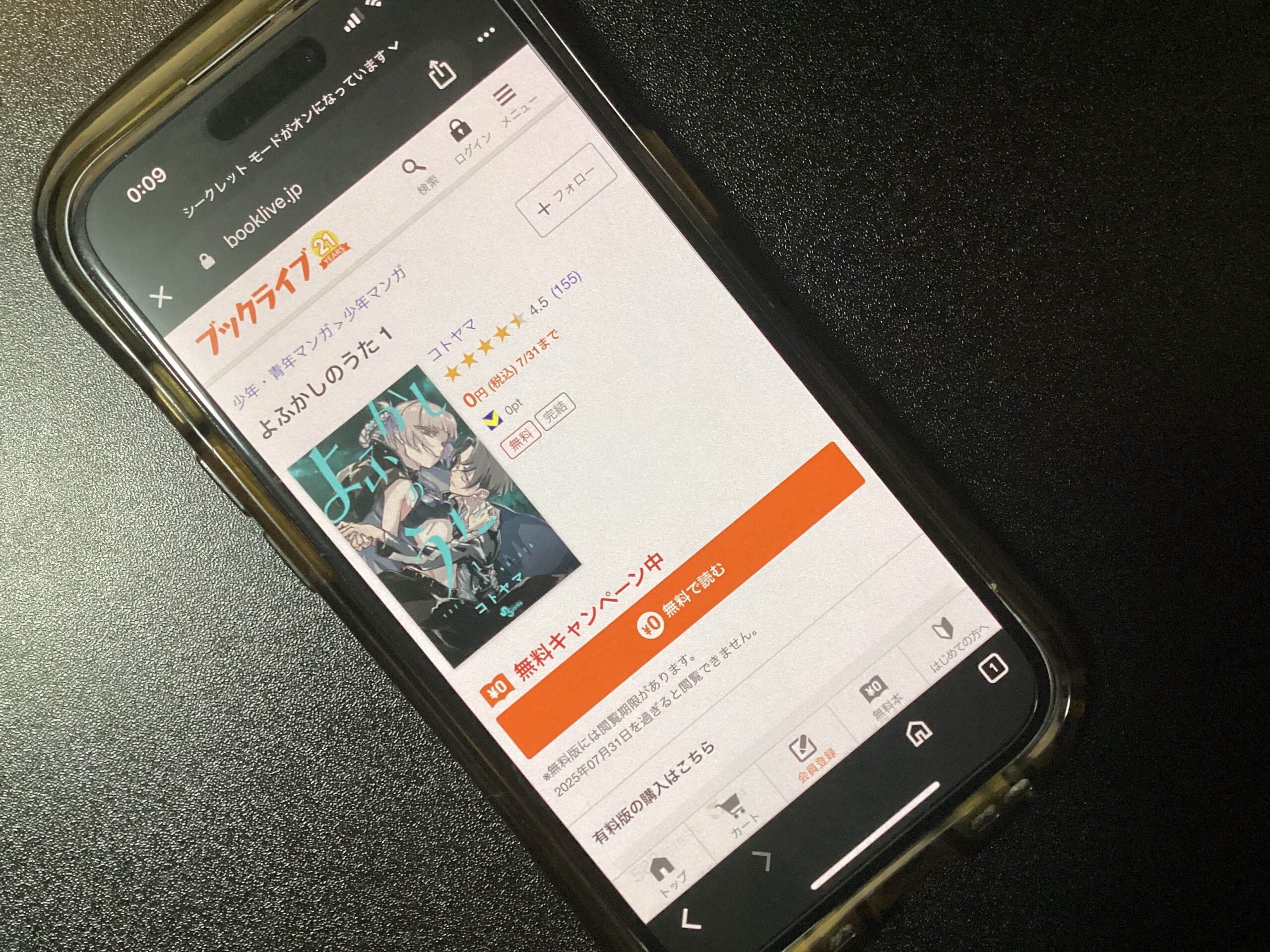 よふかしのうた 全巻 ブックライブ