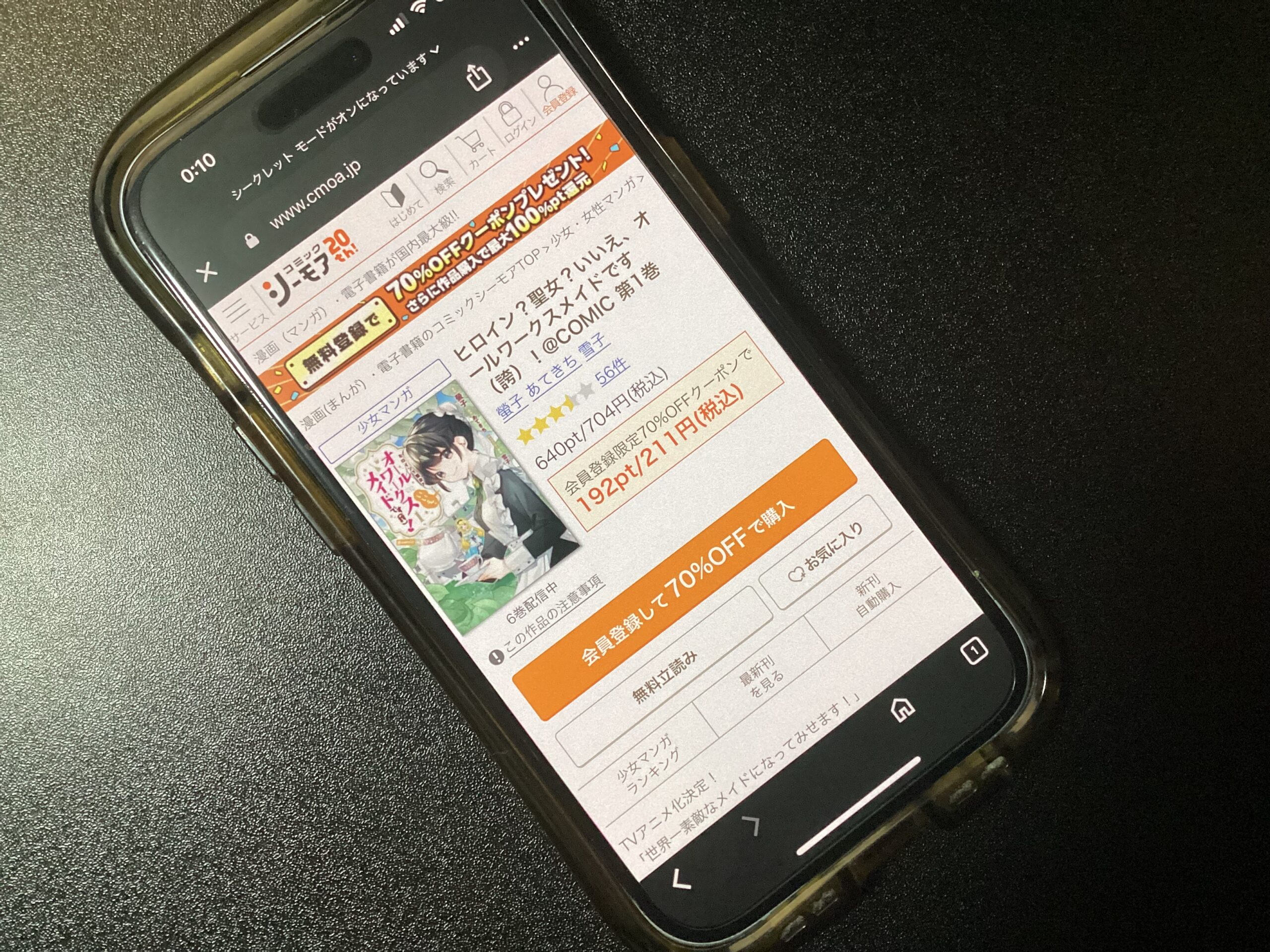 ヒロイン？聖女？いいえ、オールワークスメイドです（誇）！ 全巻 コミックシーモア