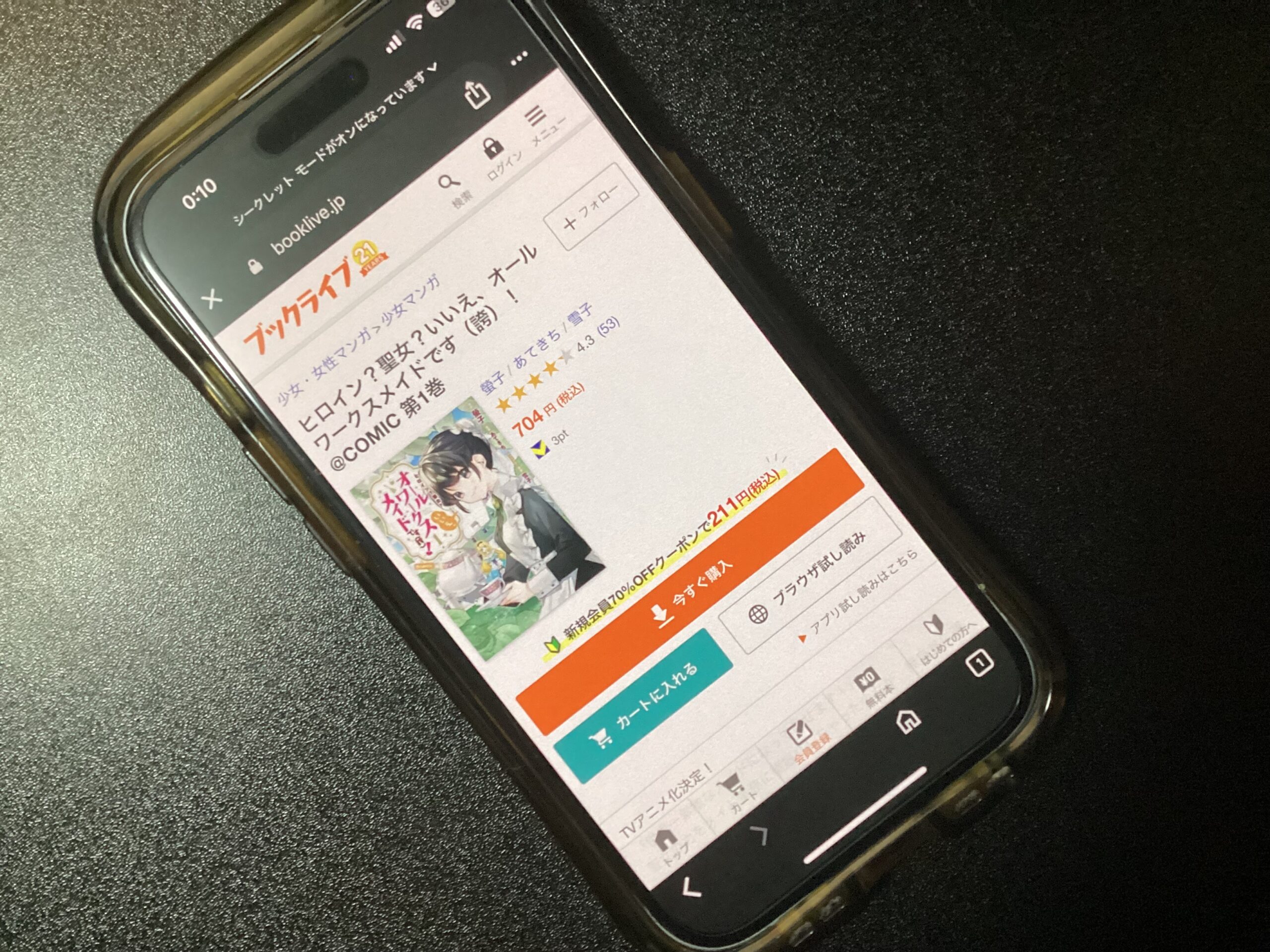 ヒロイン？聖女？いいえ、オールワークスメイドです（誇）！ 全巻 ブックライブ