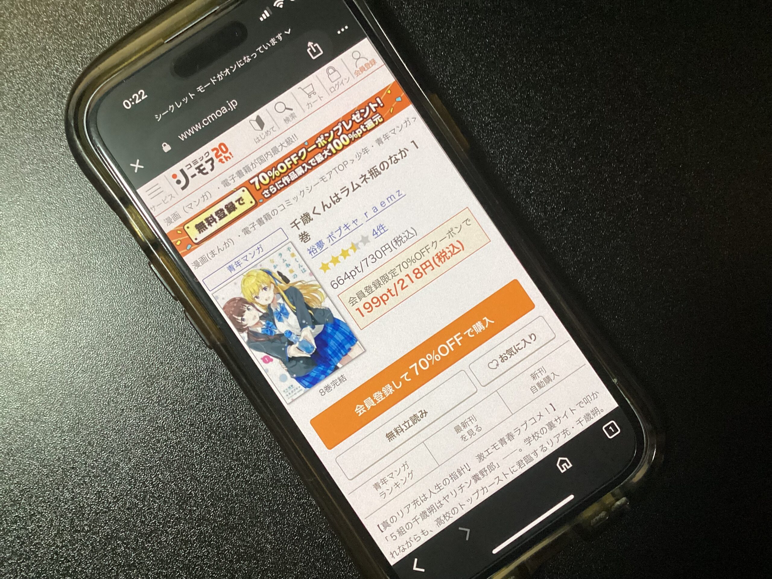 千歳くんはラムネ瓶のなか 全巻 コミックシーモア