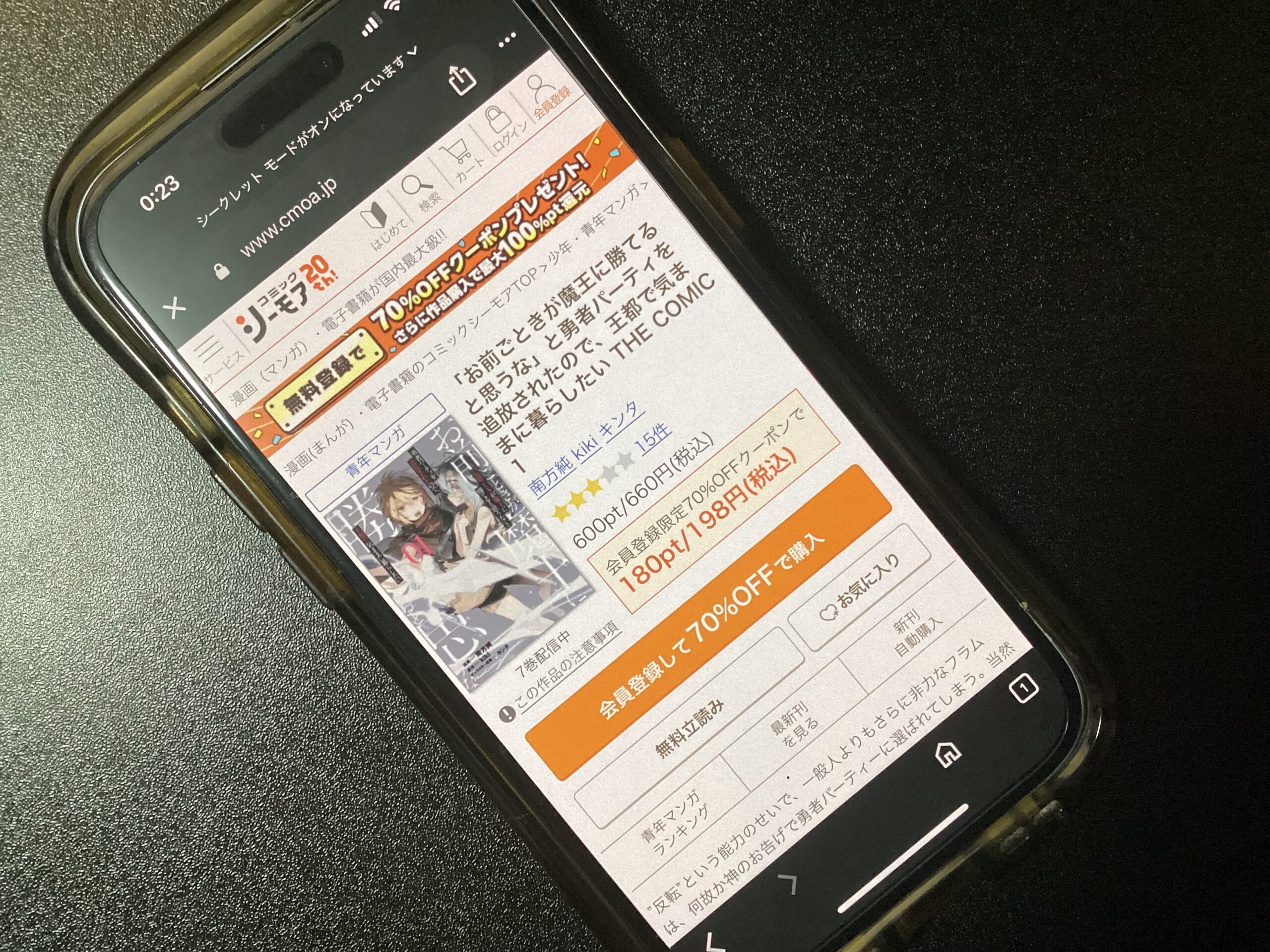 「お前ごときが魔王に勝てると思うな」と勇者パーティを追放されたので、王都で気ままに暮らしたい 全巻 コミックシーモア