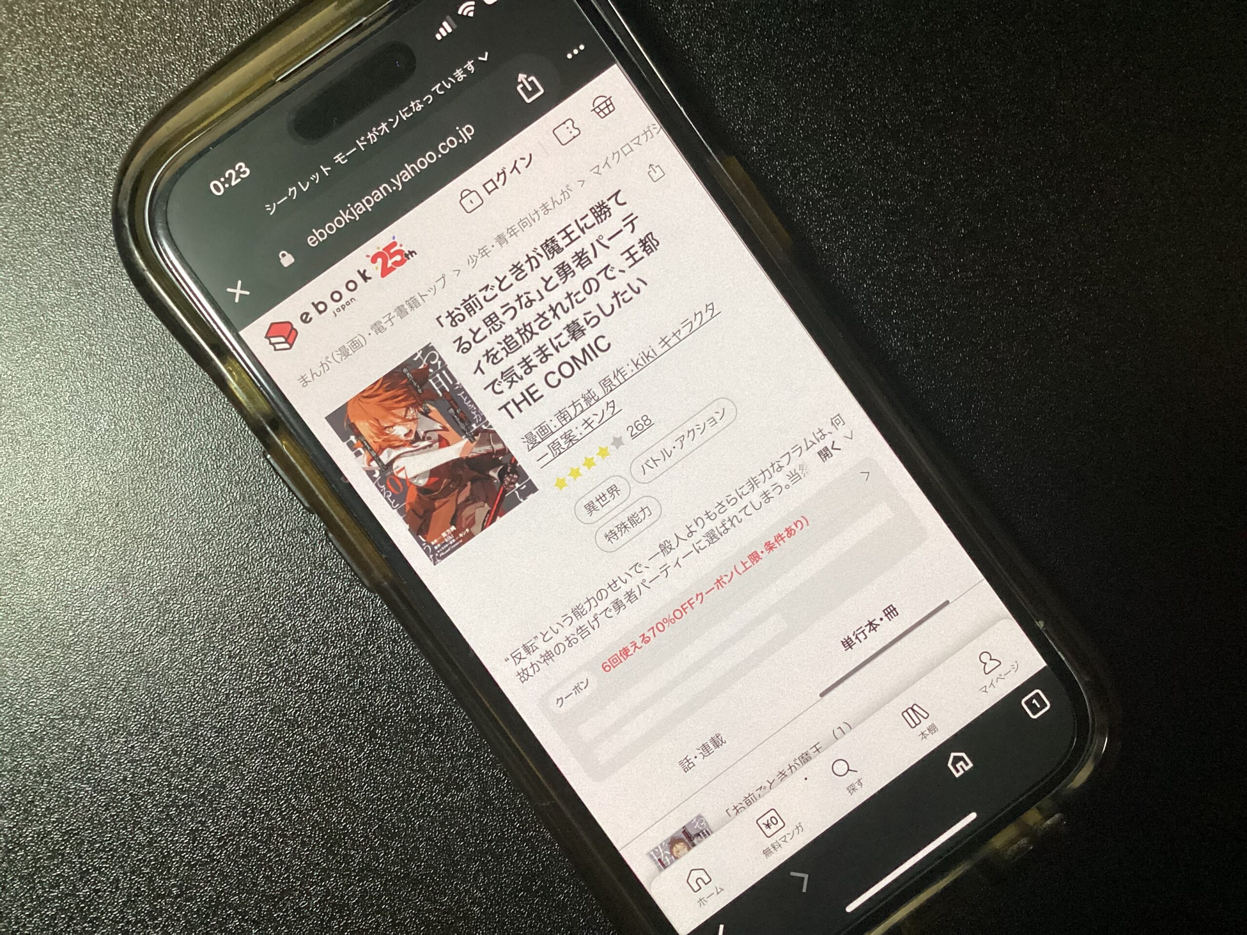 「お前ごときが魔王に勝てると思うな」と勇者パーティを追放されたので、王都で気ままに暮らしたい 全巻 ebookjapan