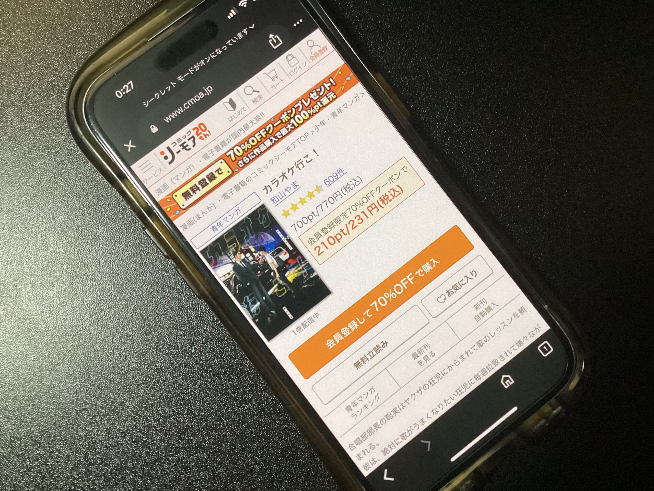 カラオケ行こ! 全巻 コミックシーモア