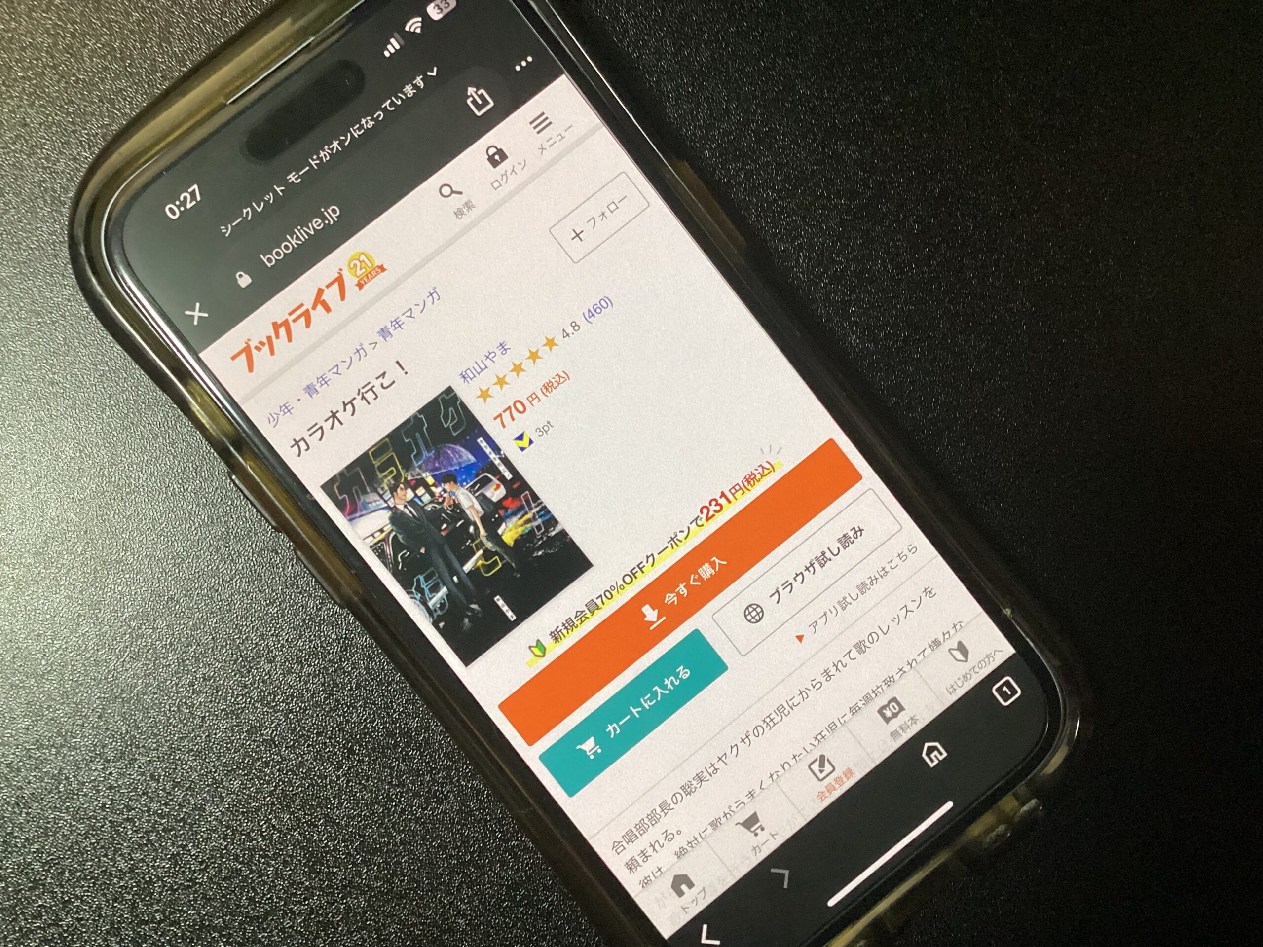 カラオケ行こ! 全巻 ブックライブ