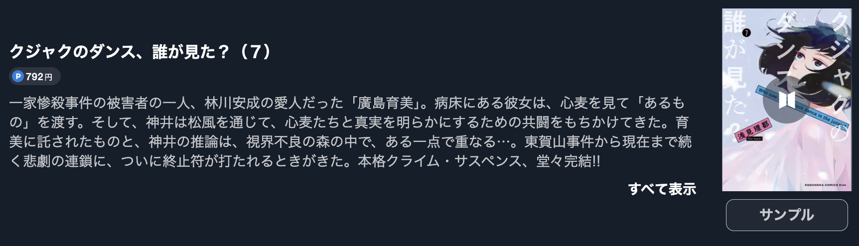 クジャクのダンス、誰が見た?