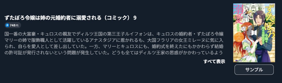 ずたぼろ令嬢は姉の元婚約者に溺愛される