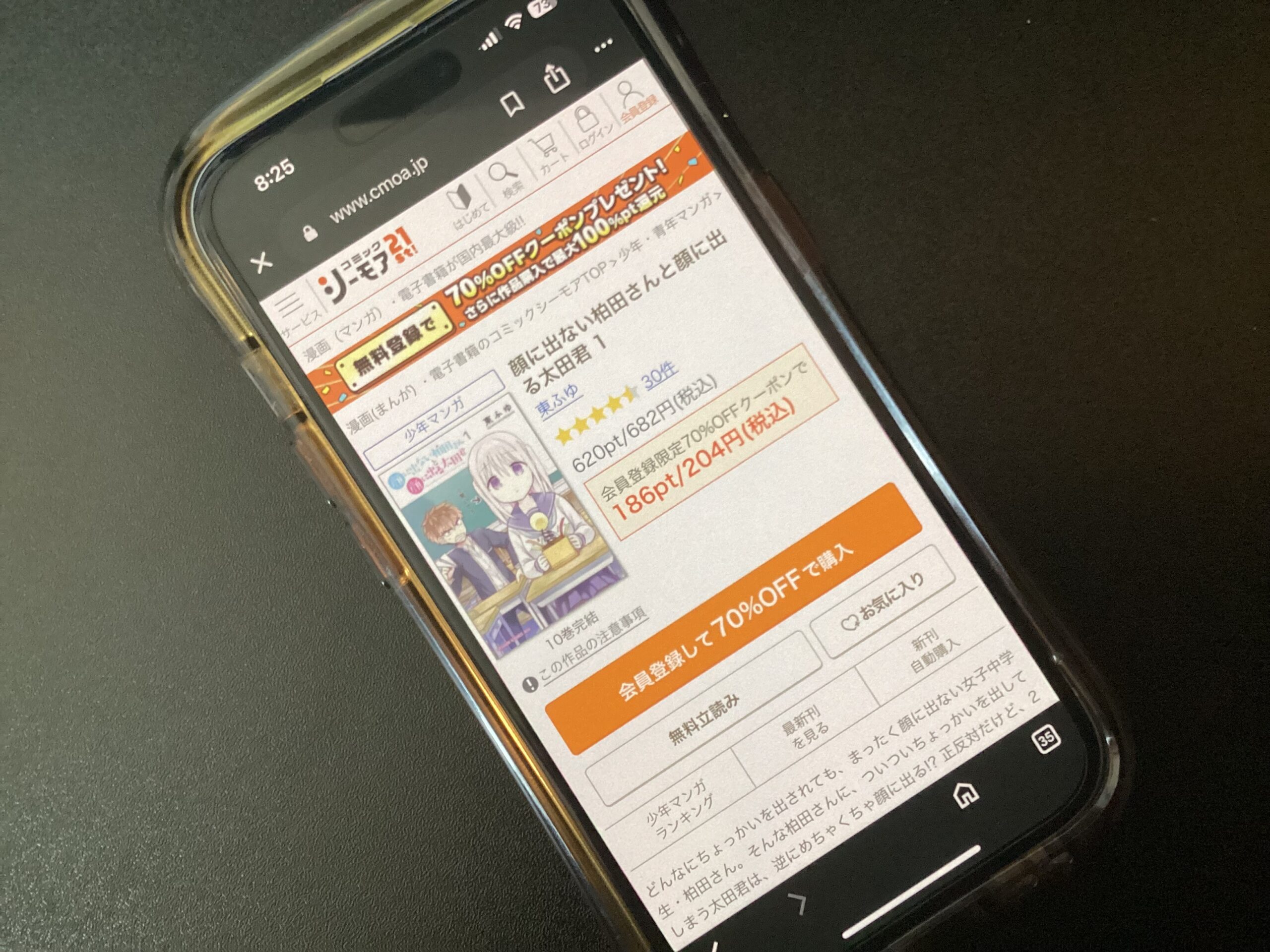 顔に出ない柏田さんと顔に出る太田君 全巻 コミックシーモア