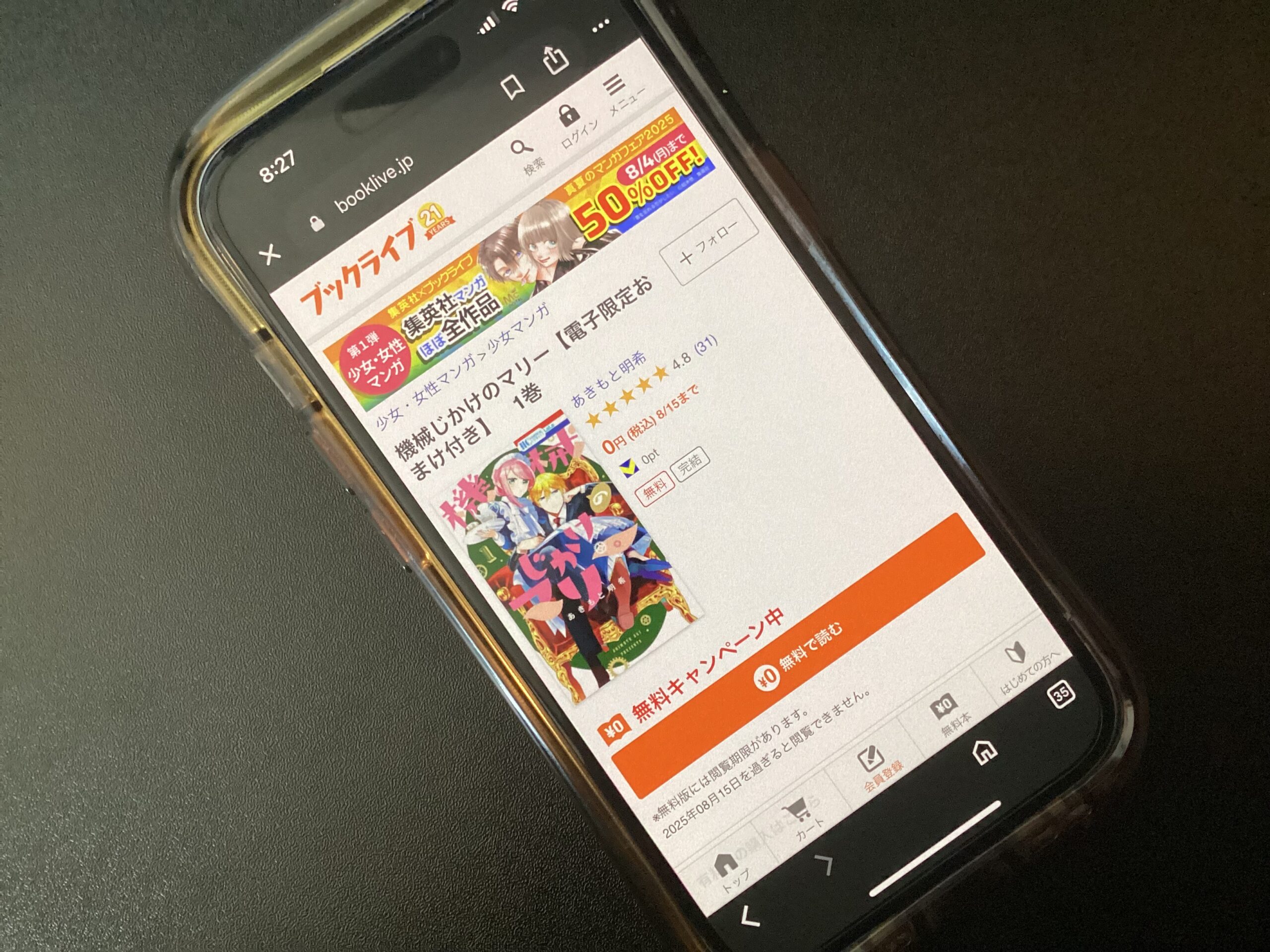 機械じかけのマリー 全巻 ブックライブ