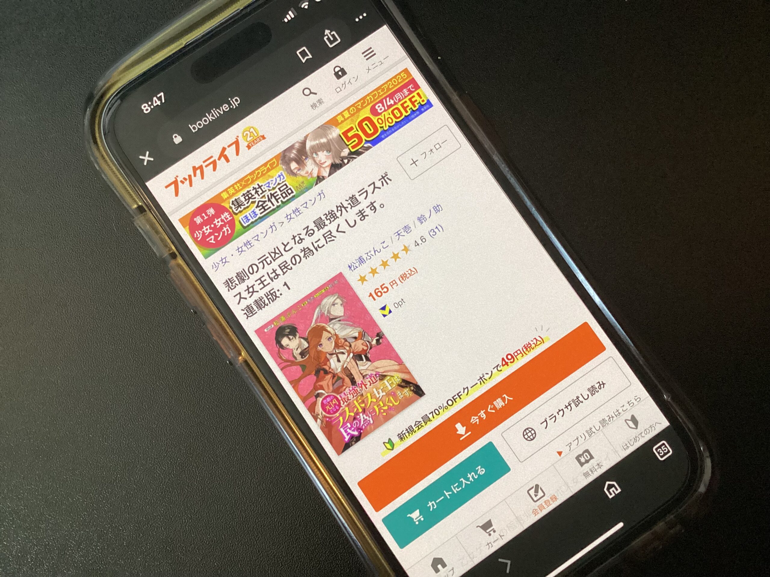 悲劇の元凶となる最強外道ラスボス女王は民の為に尽くします。 全巻 ブックライブ