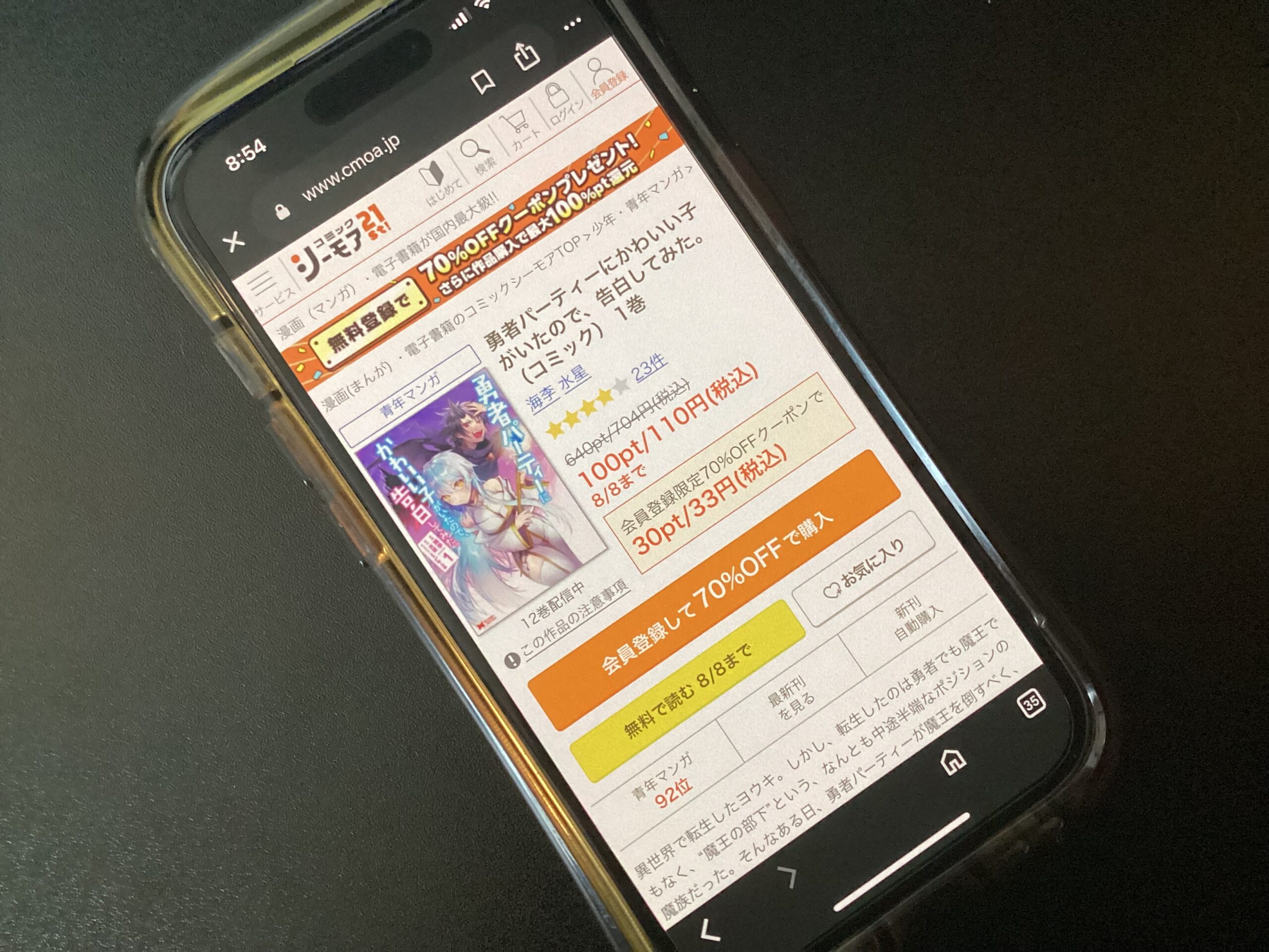 勇者パーティーにかわいい子がいたので、告白してみた。 全巻 コミックシーモア