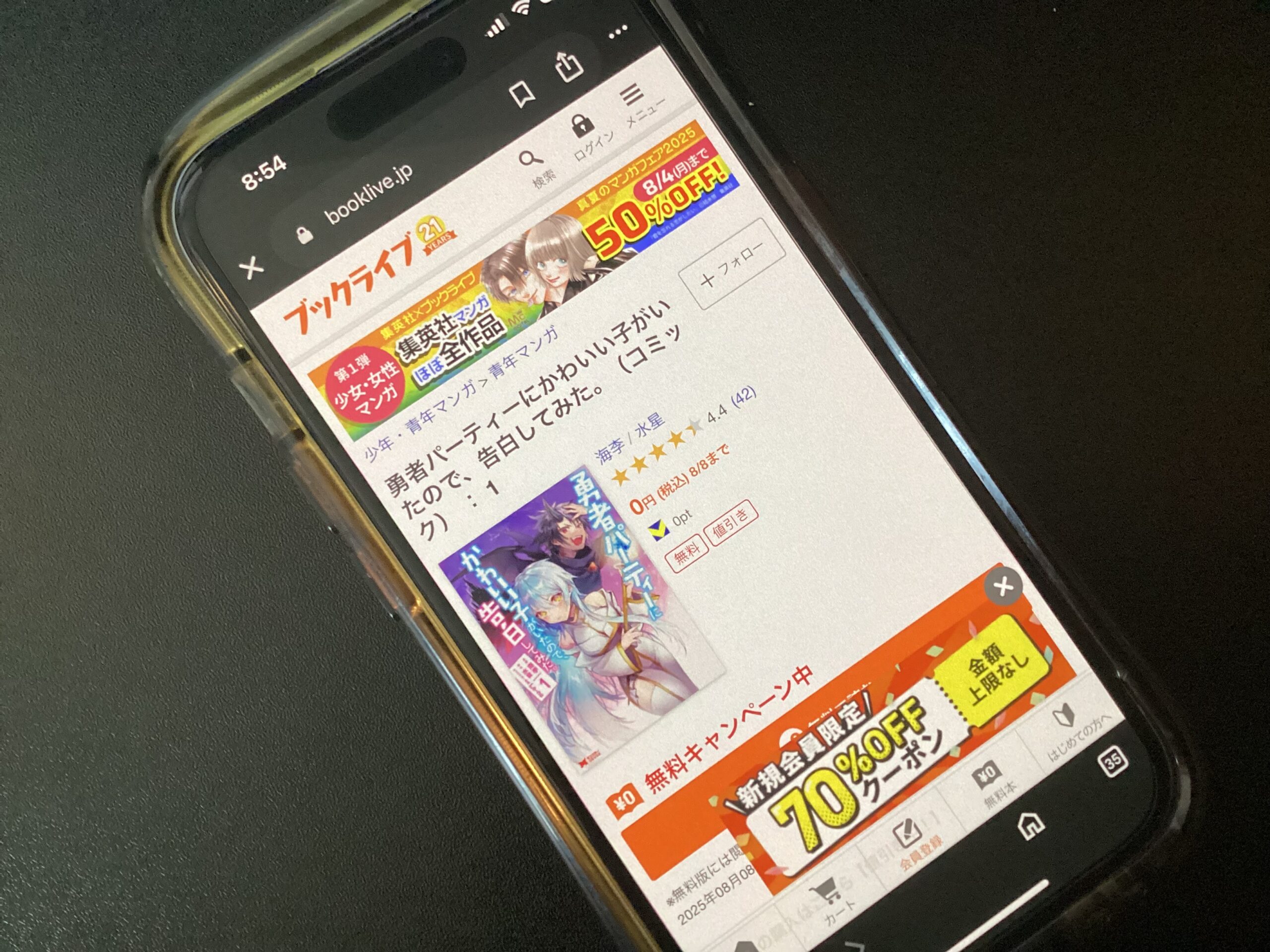 勇者パーティーにかわいい子がいたので、告白してみた。 全巻 ブックライブ