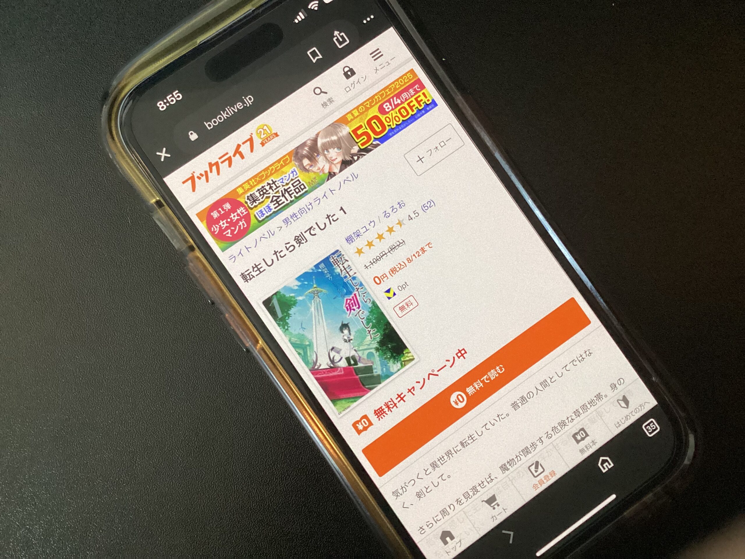 転生したら剣でした 全巻 ブックライブ