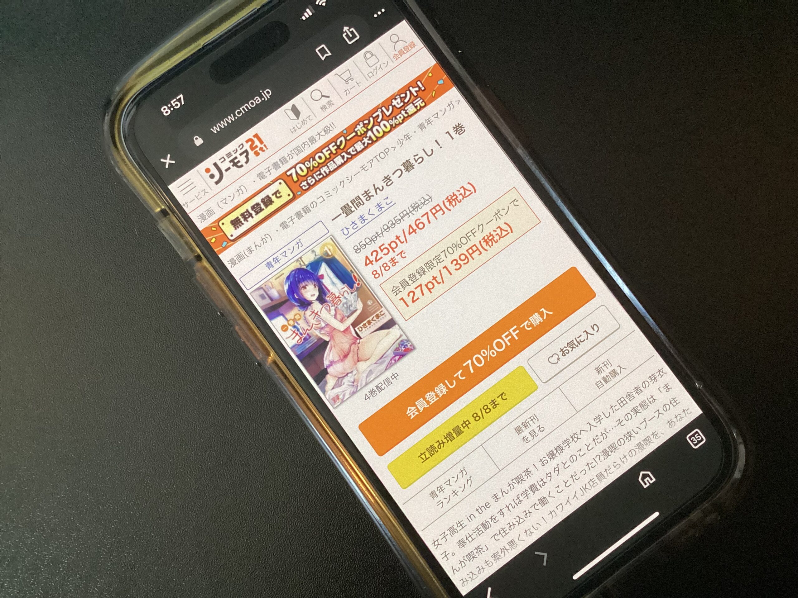 一畳間まんきつ暮らし! 全巻 コミックシーモア