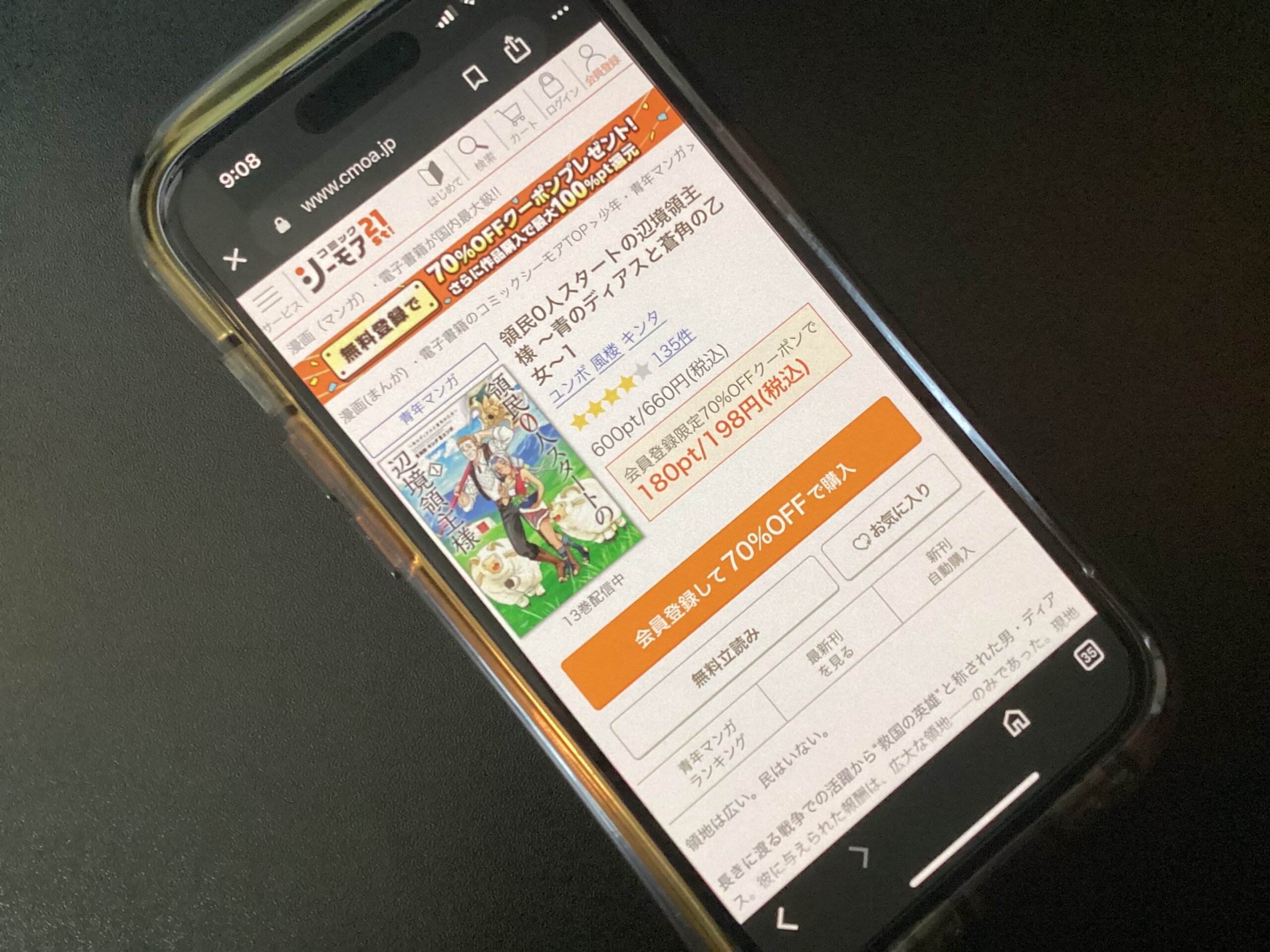 領民0人スタートの辺境領主様 全巻 コミックシーモア