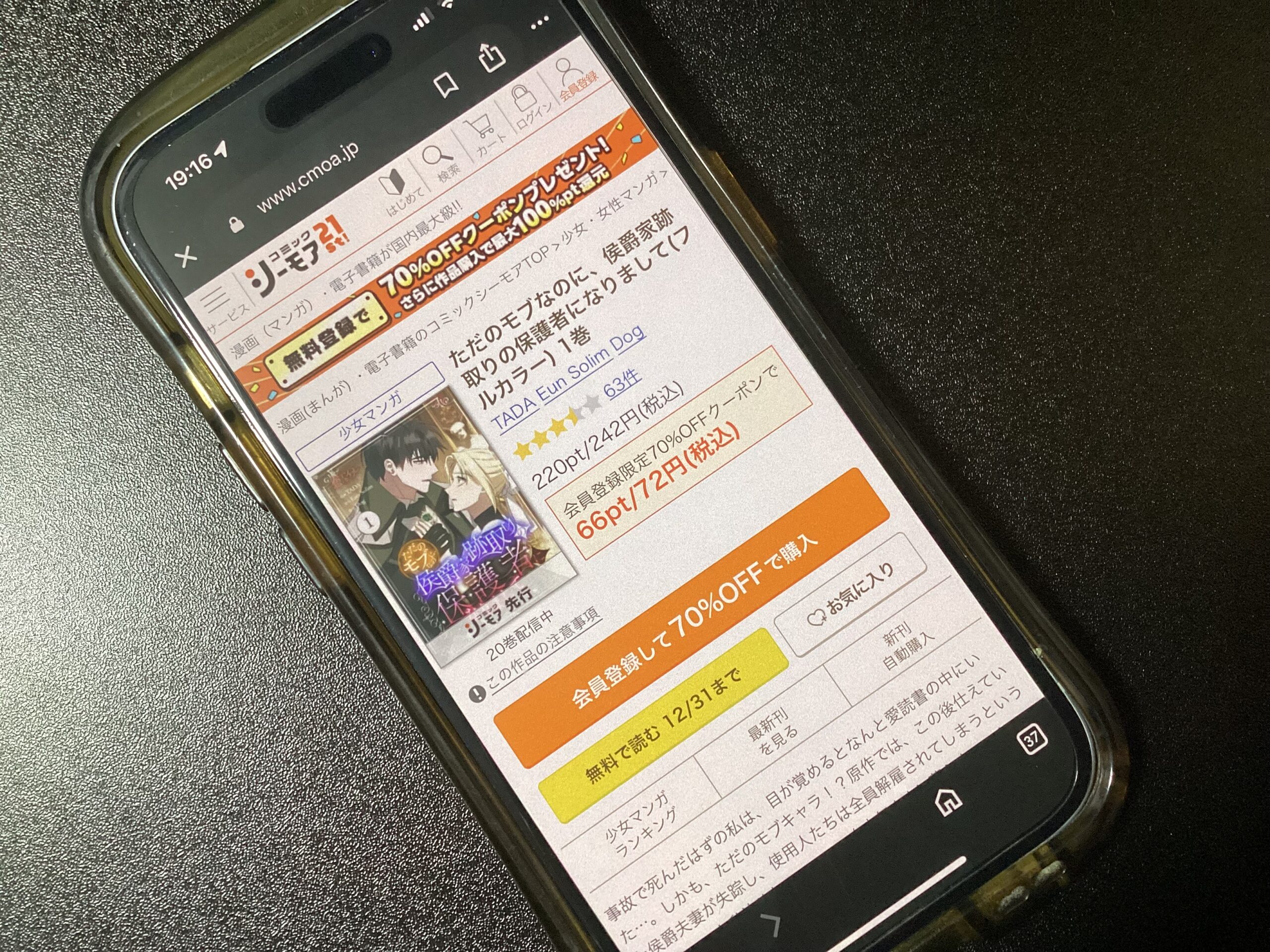 ただのモブなのに、侯爵家跡取りの保護者になりまして 全巻 コミックシーモア