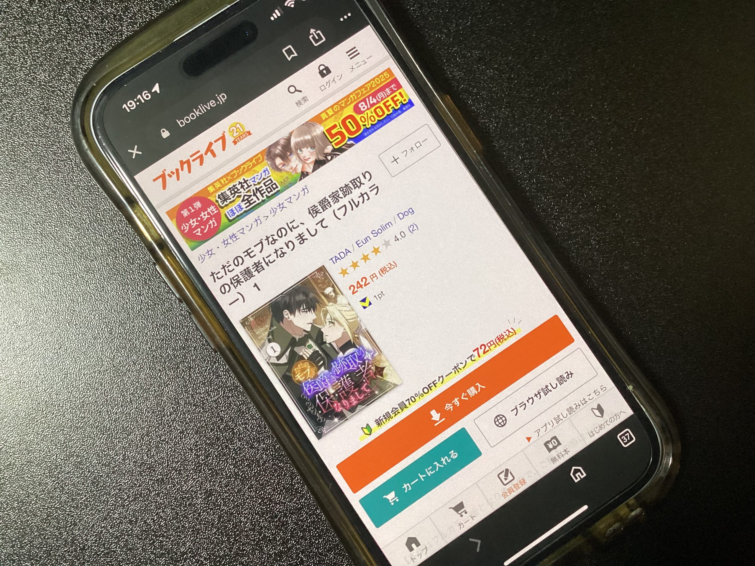 ただのモブなのに、侯爵家跡取りの保護者になりまして 全巻 ブックライブ