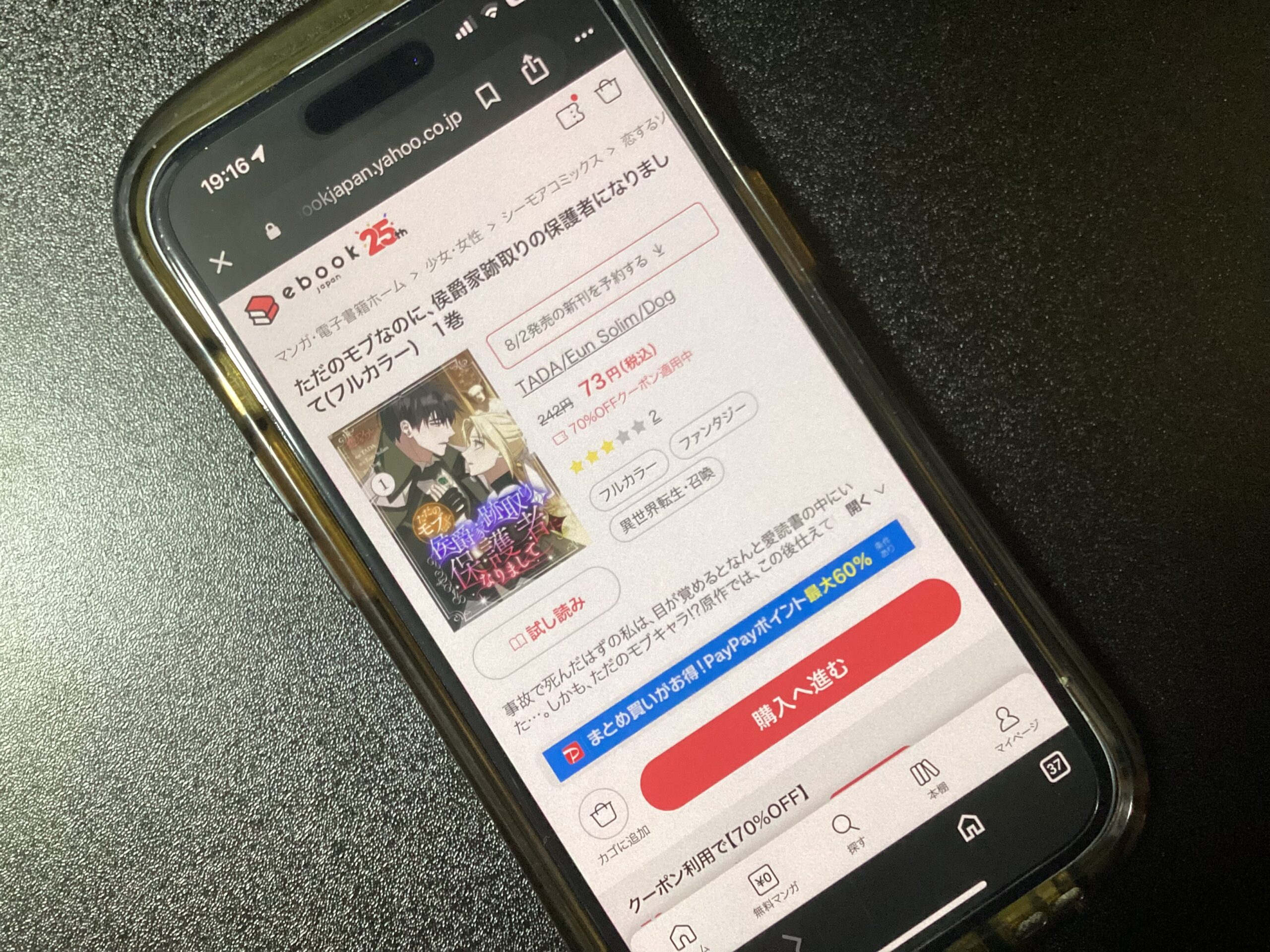 ただのモブなのに、侯爵家跡取りの保護者になりまして 全巻 ebookjapan