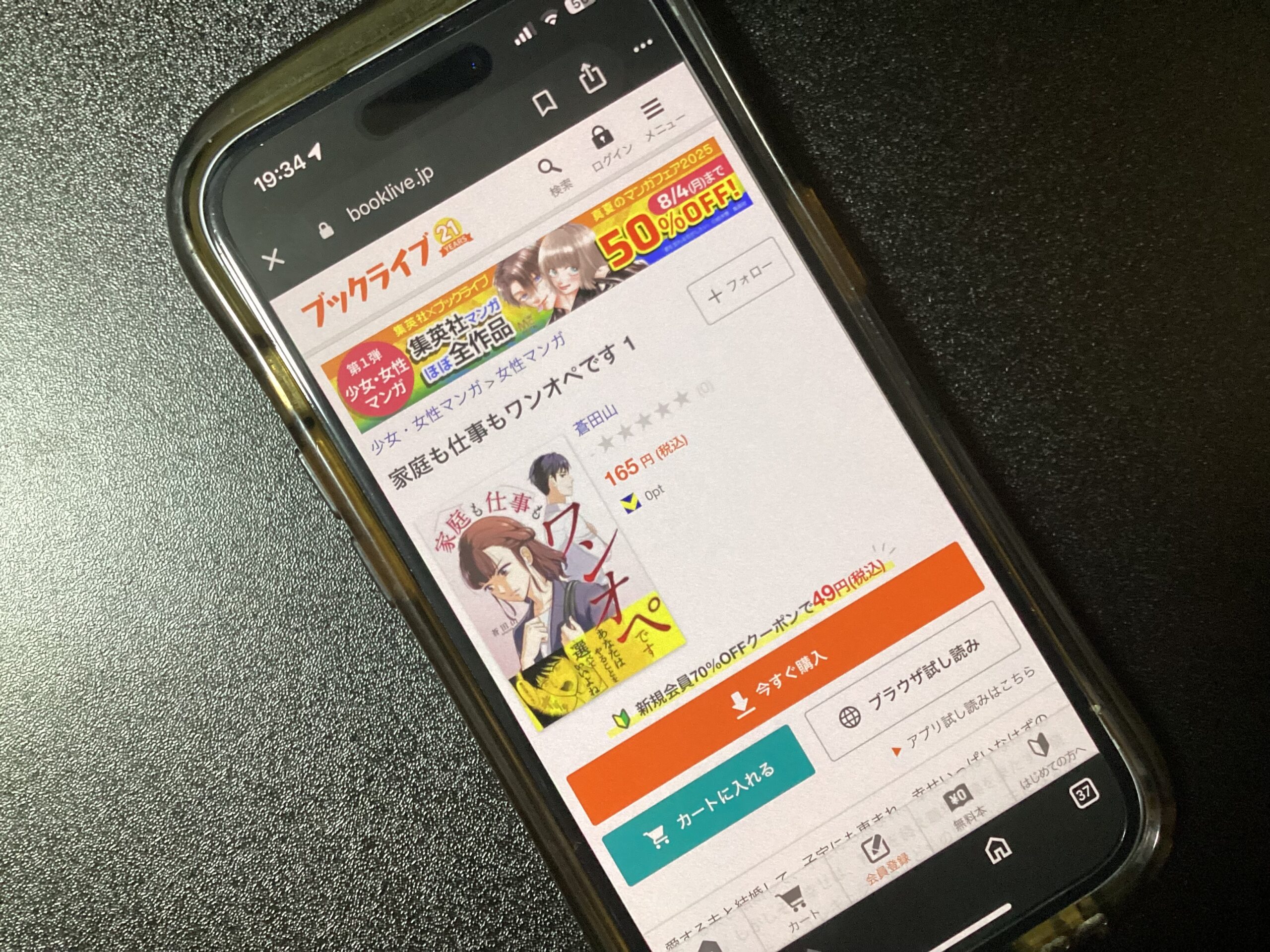 家庭も仕事もワンオペです 全巻 ブックライブ